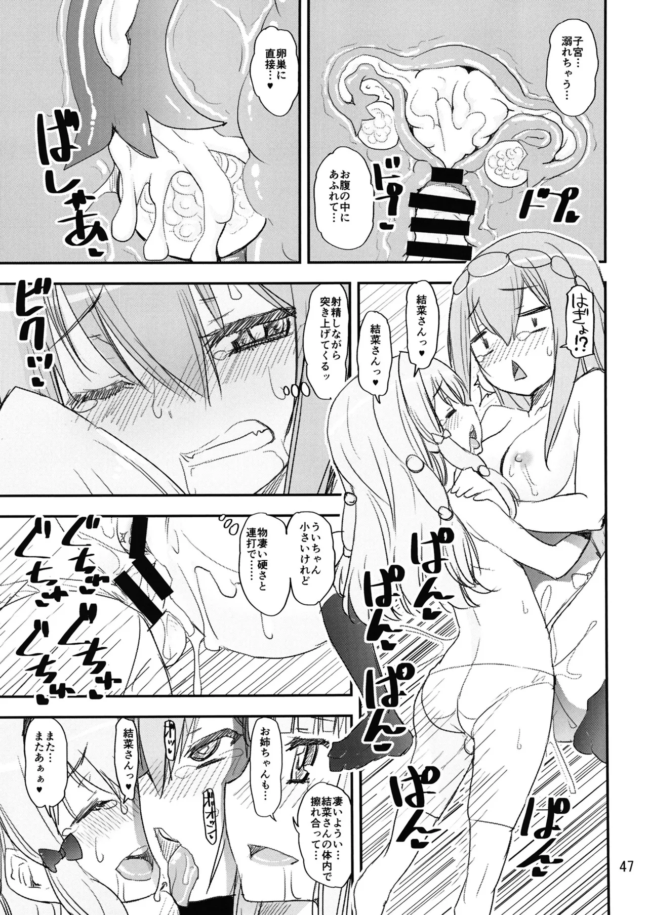 Page 46 of Keisotsu Onna x Onna Osesse no Machi 5 TamakiYuuna Hangyaku Hen