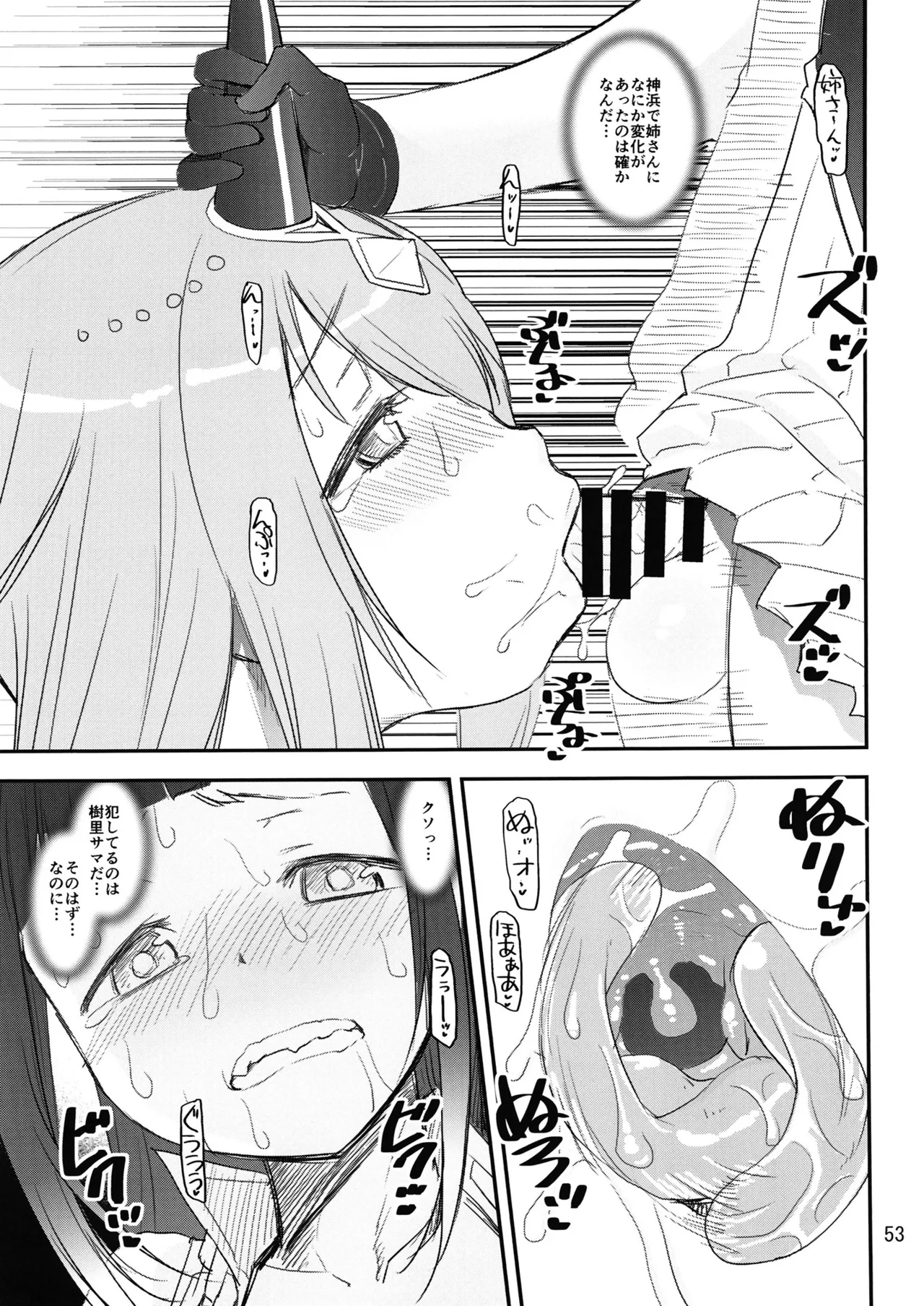 Keisotsu Onna x Onna Osesse no Machi 5 TamakiYuuna Hangyaku Hen page 52 featuring rena minami puella magi madoka magica side story magia record parody - nakadashi x-ray hentai manga - read online free