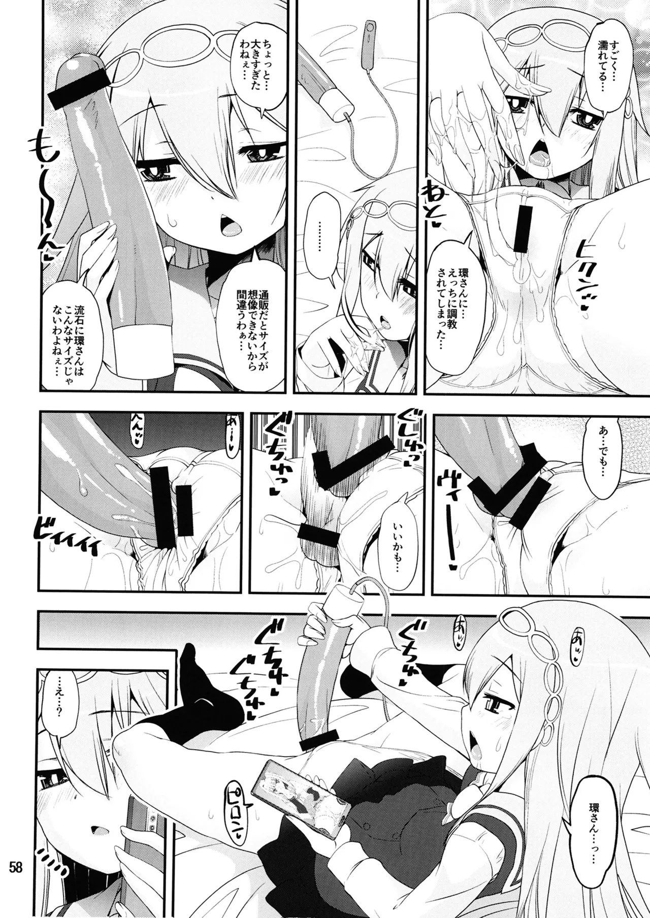 Keisotsu Onna x Onna Osesse no Machi 5 TamakiYuuna Hangyaku Hen page 57 featuring rena minami puella magi madoka magica side story magia record parody - nakadashi x-ray hentai manga - read online free