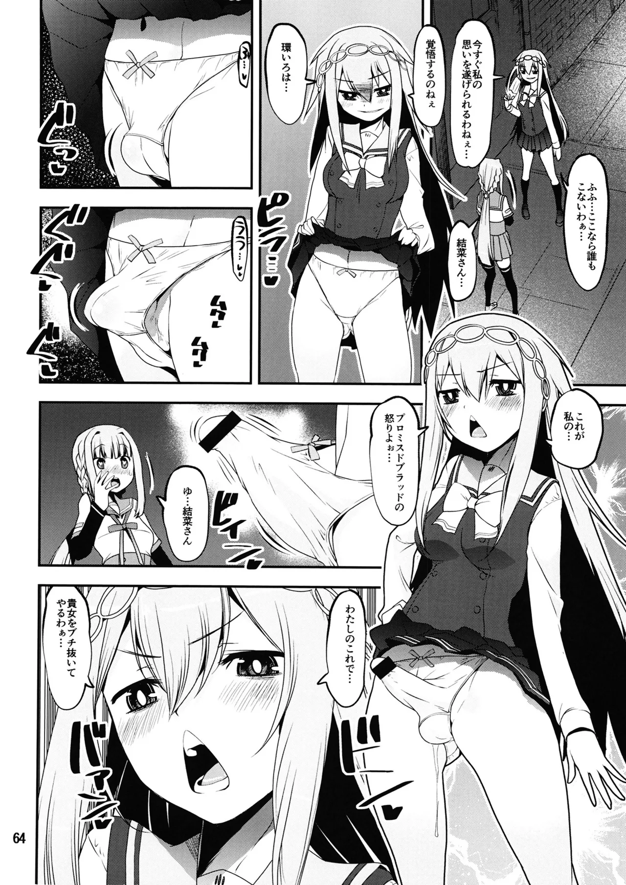 Keisotsu Onna x Onna Osesse no Machi 5 TamakiYuuna Hangyaku Hen page 63 featuring iroha tamaki puella magi madoka magica side story magia record parody - ttf threesome futanari hentai manga - read online free