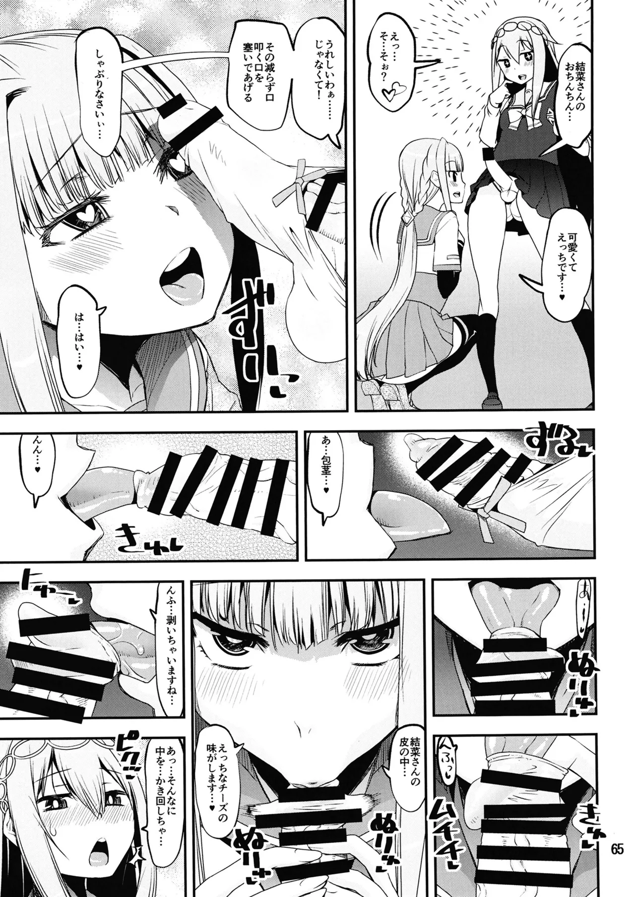 Keisotsu Onna x Onna Osesse no Machi 5 TamakiYuuna Hangyaku Hen page 64 featuring rena minami puella magi madoka magica side story magia record parody - nakadashi x-ray hentai manga - read online free
