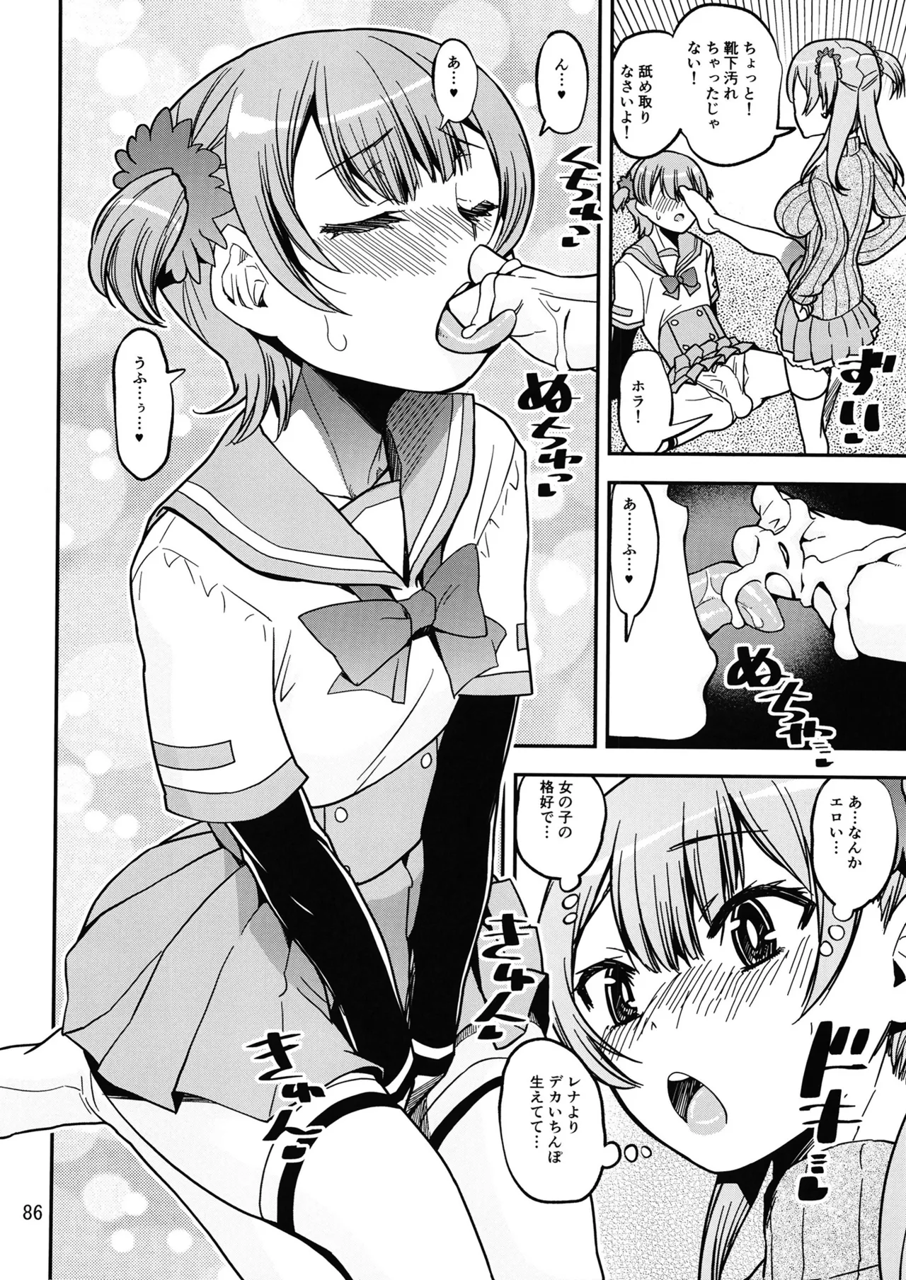 Page 85 of Keisotsu Onna x Onna Osesse no Machi 5 TamakiYuuna Hangyaku Hen