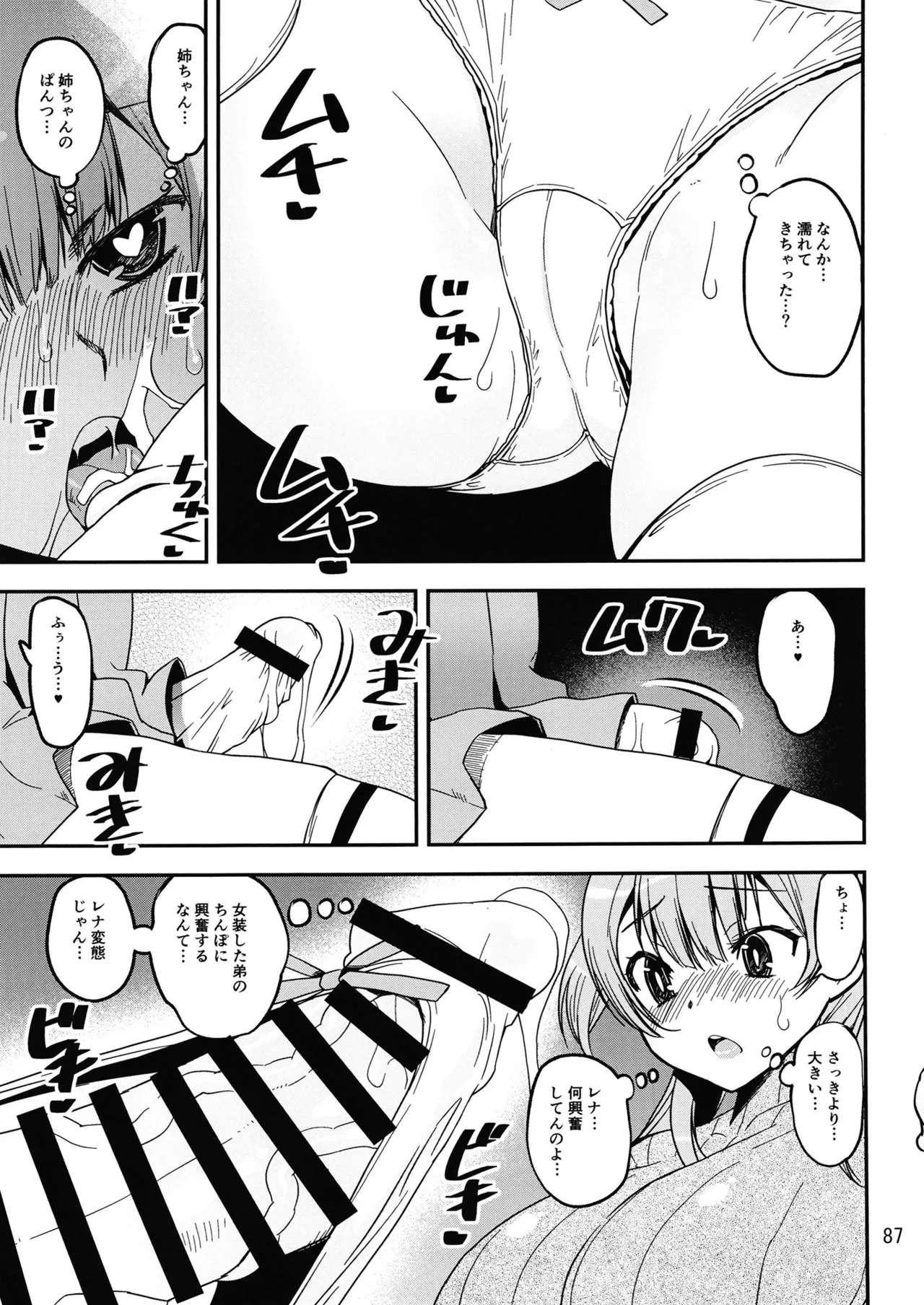 Keisotsu Onna x Onna Osesse no Machi 5 TamakiYuuna Hangyaku Hen page 86 featuring rena minami puella magi madoka magica side story magia record parody - nakadashi x-ray hentai manga - read online free