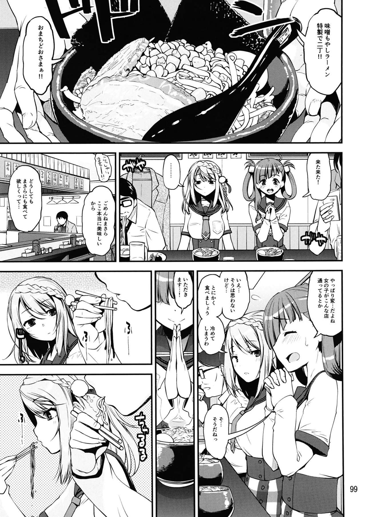 Keisotsu Onna x Onna Osesse no Machi 5 TamakiYuuna Hangyaku Hen page 98 featuring rena minami puella magi madoka magica side story magia record parody - nakadashi x-ray hentai manga - read online free