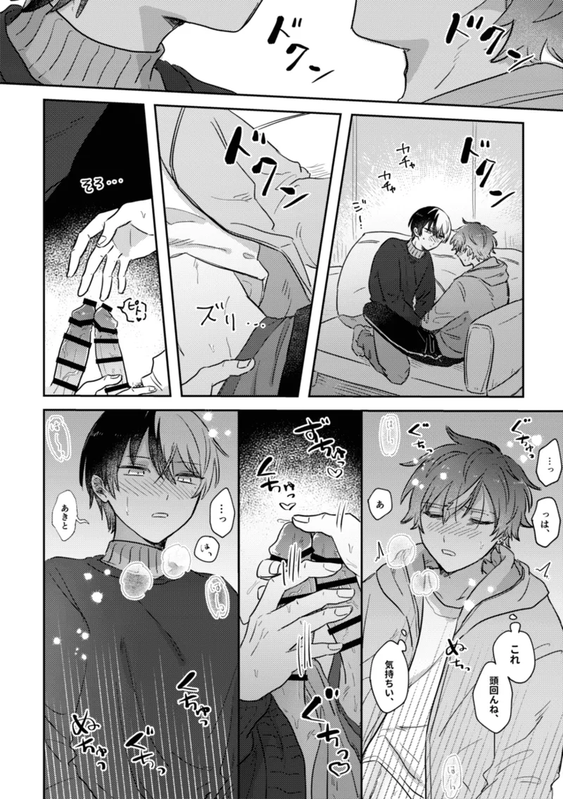 INSIDE page 20 featuring akito shinonome project sekai parody - yaoi males only hentai manga - read online free