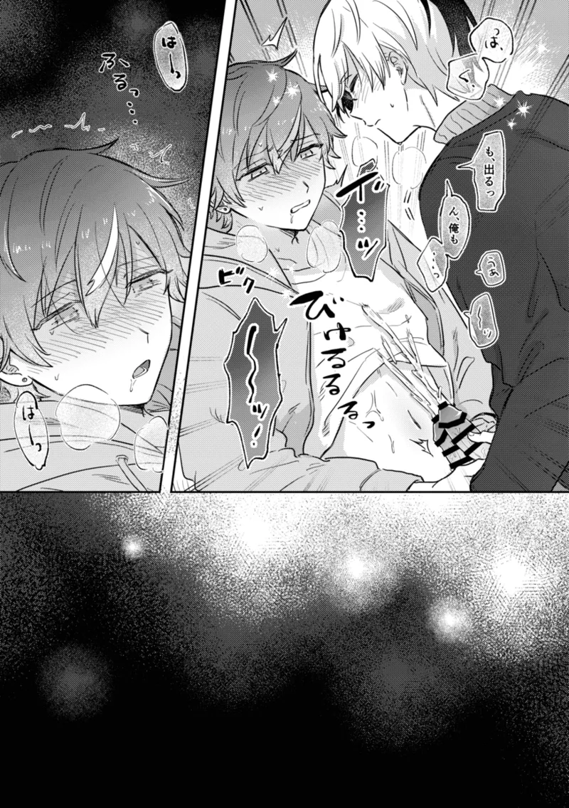 INSIDE page 21 featuring toya aoyagi project sekai parody - males only yaoi hentai manga - read online free