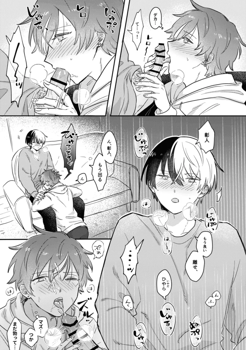 INSIDE page 25 featuring toya aoyagi project sekai parody - males only yaoi hentai manga - read online free