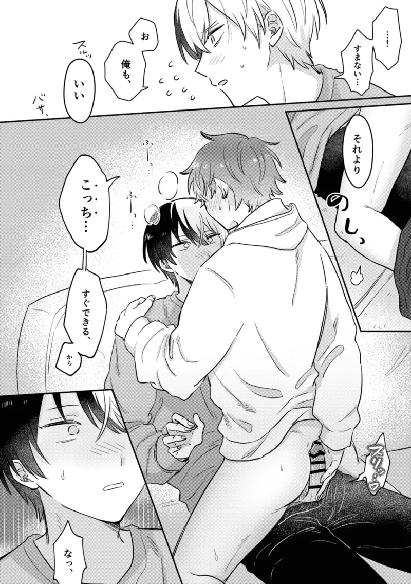 INSIDE page 26 featuring akito shinonome project sekai parody - yaoi males only hentai manga - read online free