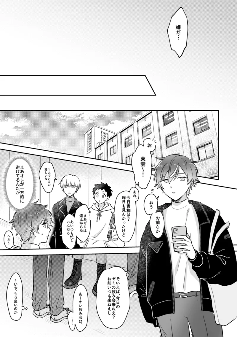 INSIDE page 35 featuring toya aoyagi project sekai parody - males only yaoi hentai manga - read online free