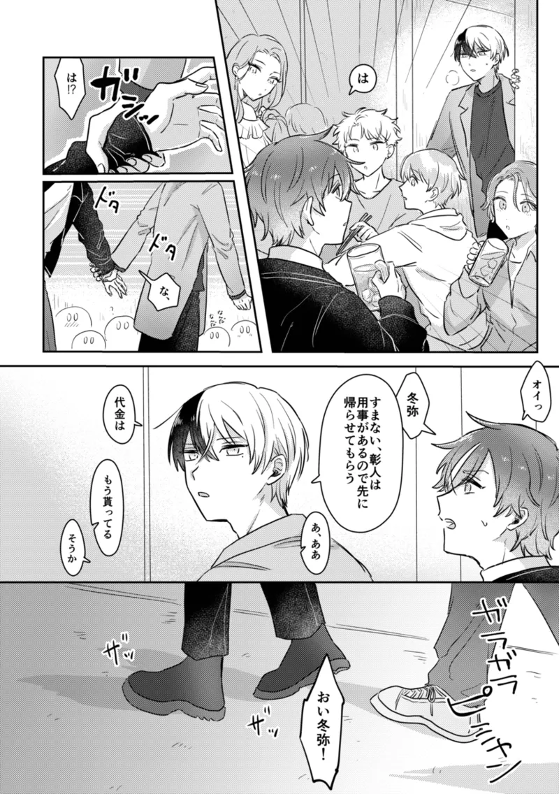 INSIDE page 38 featuring akito shinonome project sekai parody - yaoi males only hentai manga - read online free