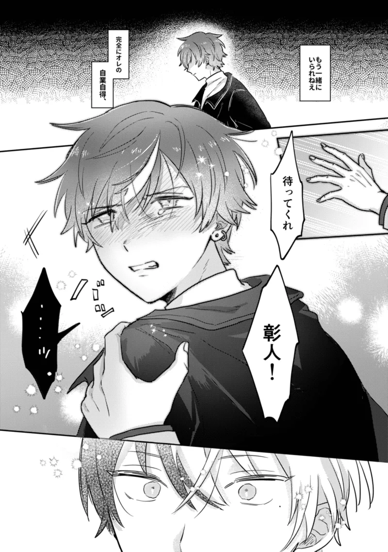 INSIDE page 42 featuring toya aoyagi project sekai parody - males only yaoi hentai manga - read online free