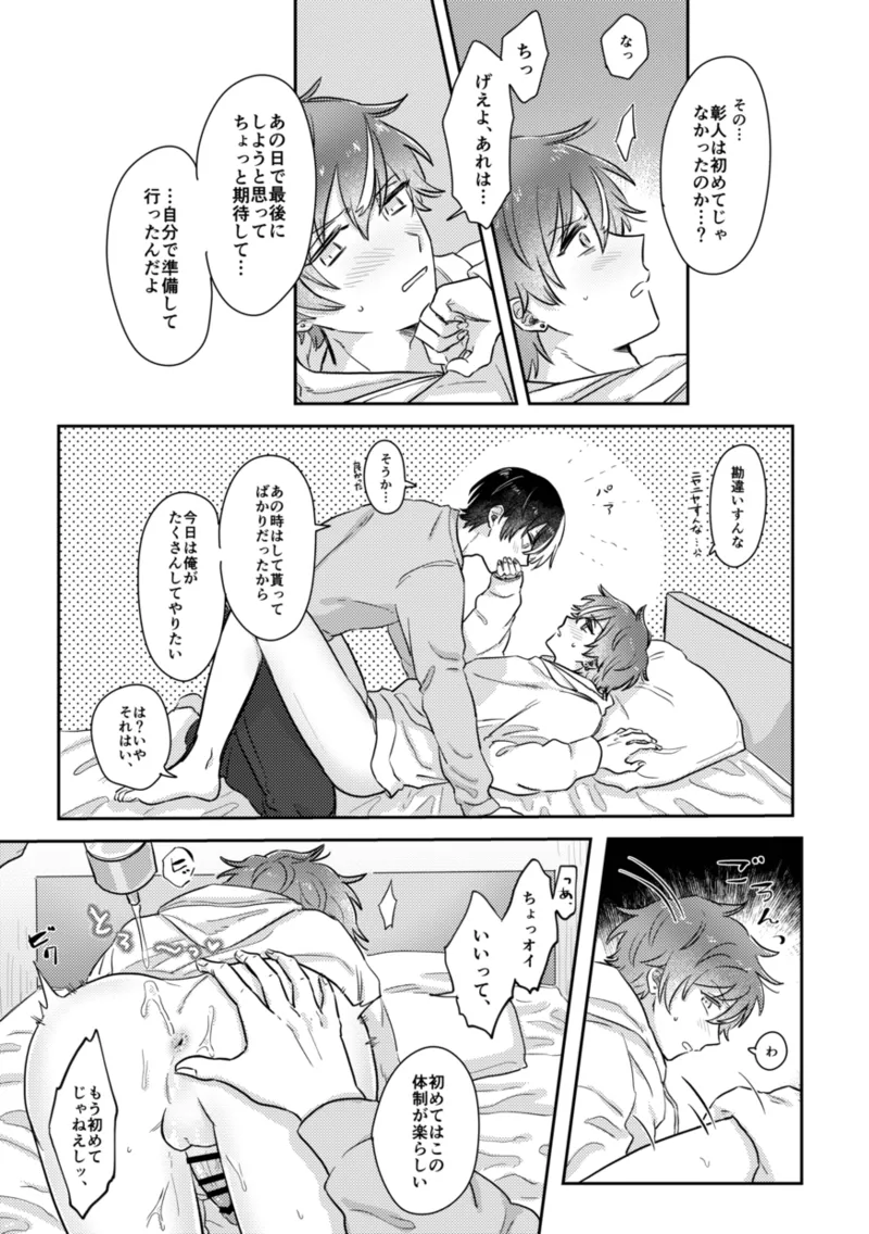 INSIDE page 49 featuring toya aoyagi project sekai parody - males only yaoi hentai manga - read online free