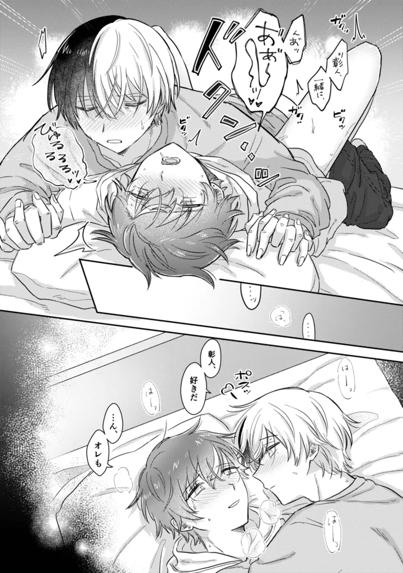 INSIDE page 55 featuring akito shinonome project sekai parody - yaoi males only hentai manga - read online free