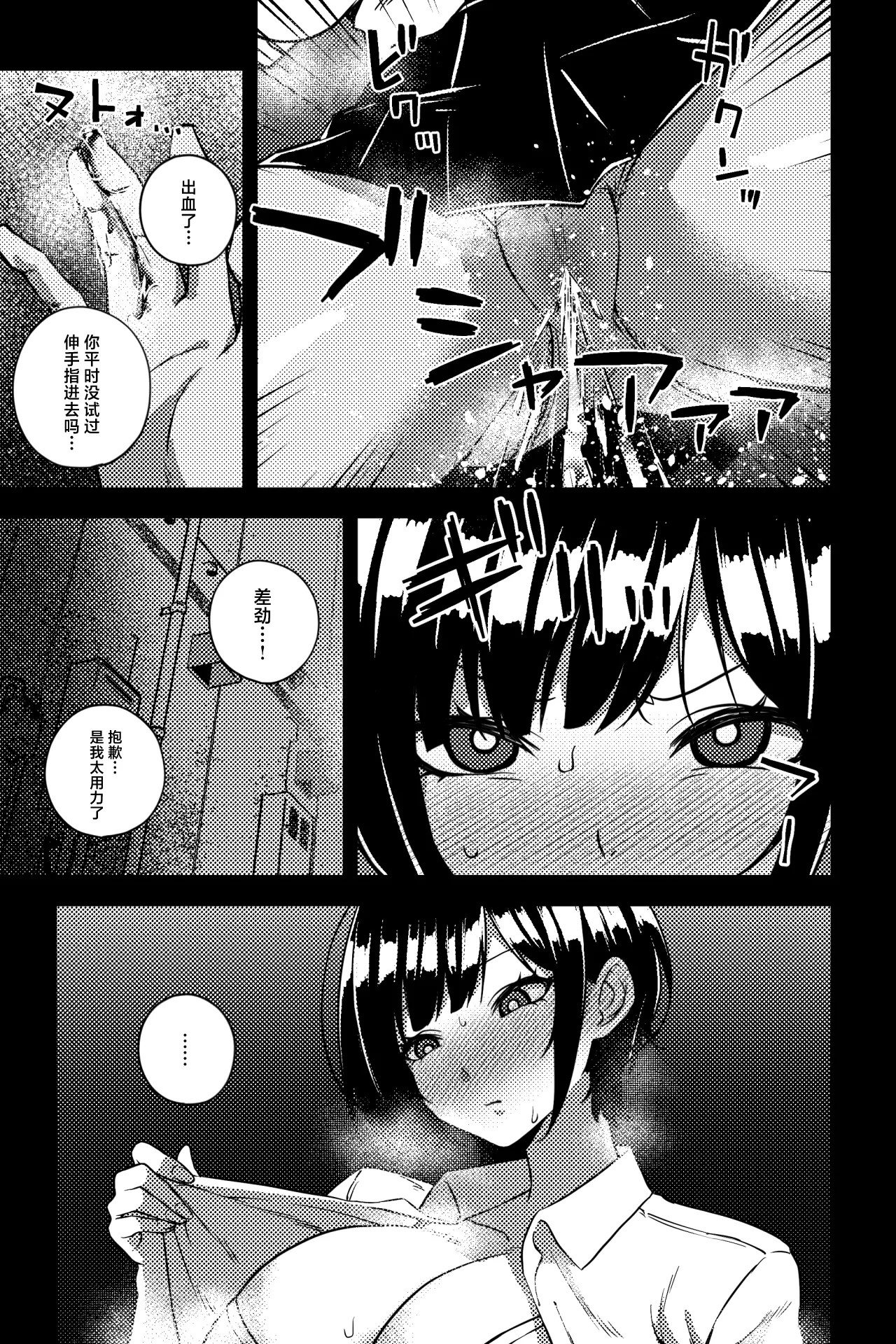 Osananajimi o Netoru Koto ni Natta page 10 original parody - big breasts pixie cut hentai manga - read online free