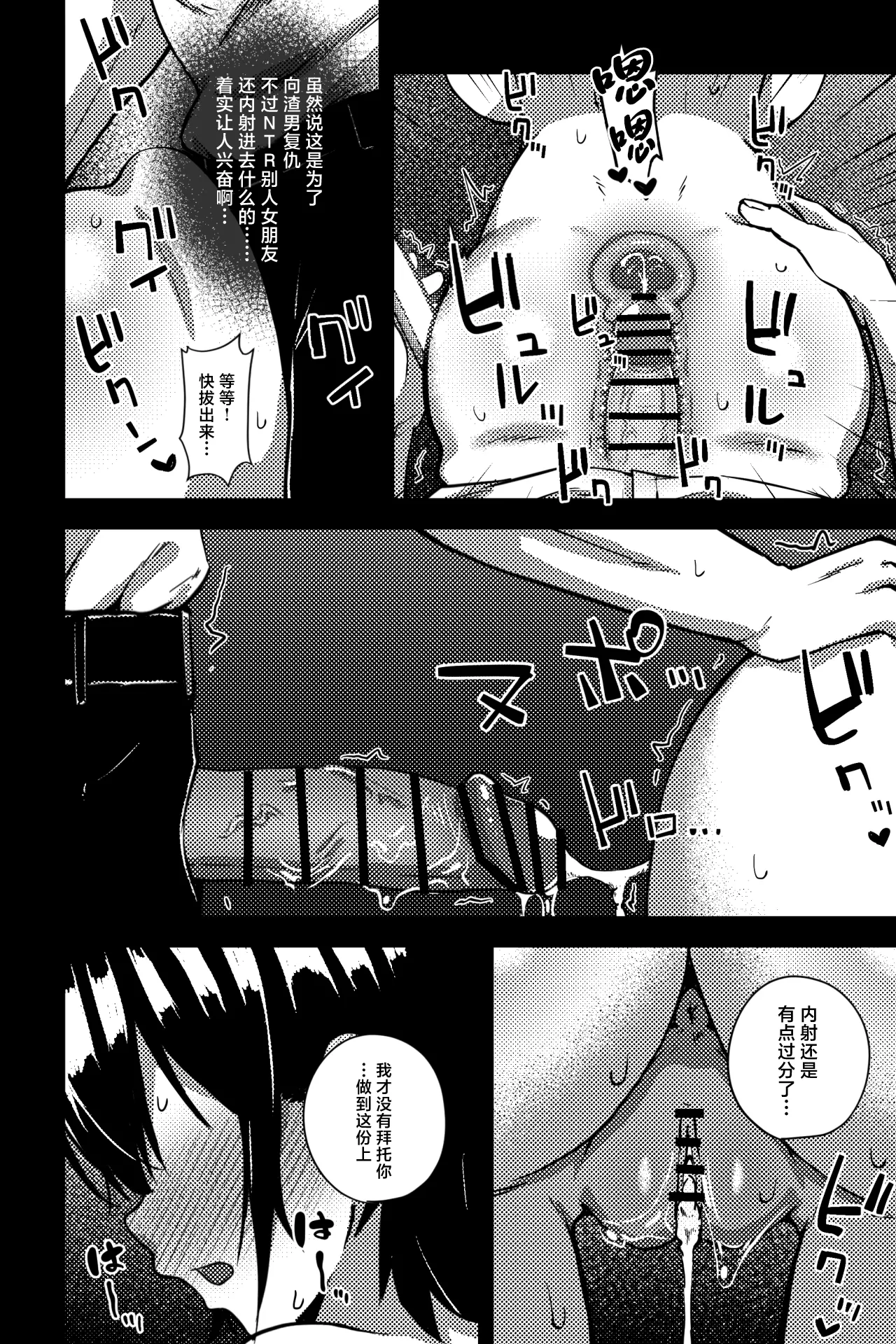 Osananajimi o Netoru Koto ni Natta page 15 original parody - big breasts pixie cut hentai manga - read online free