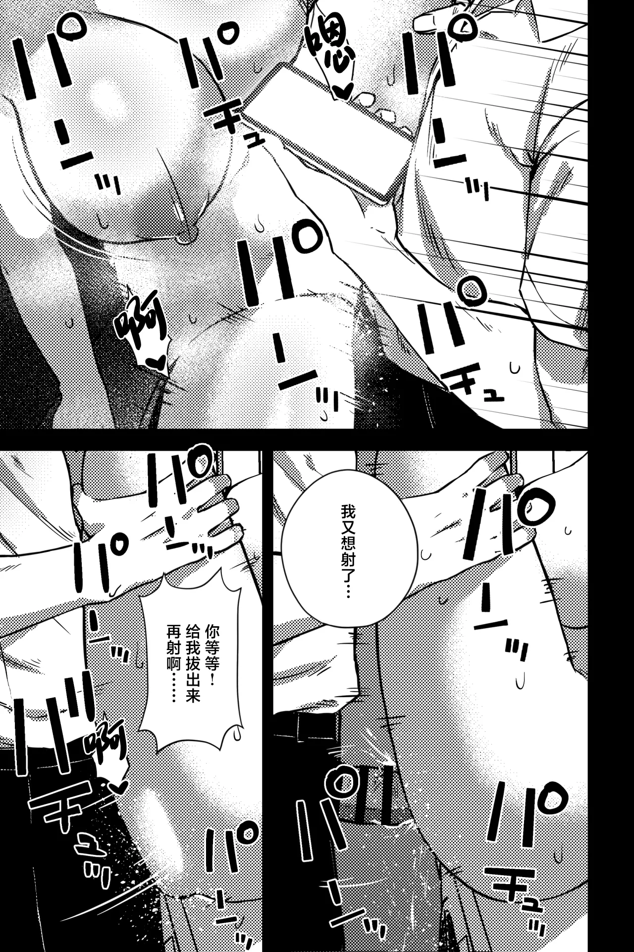 Osananajimi o Netoru Koto ni Natta page 18 original parody - big breasts pixie cut hentai manga - read online free