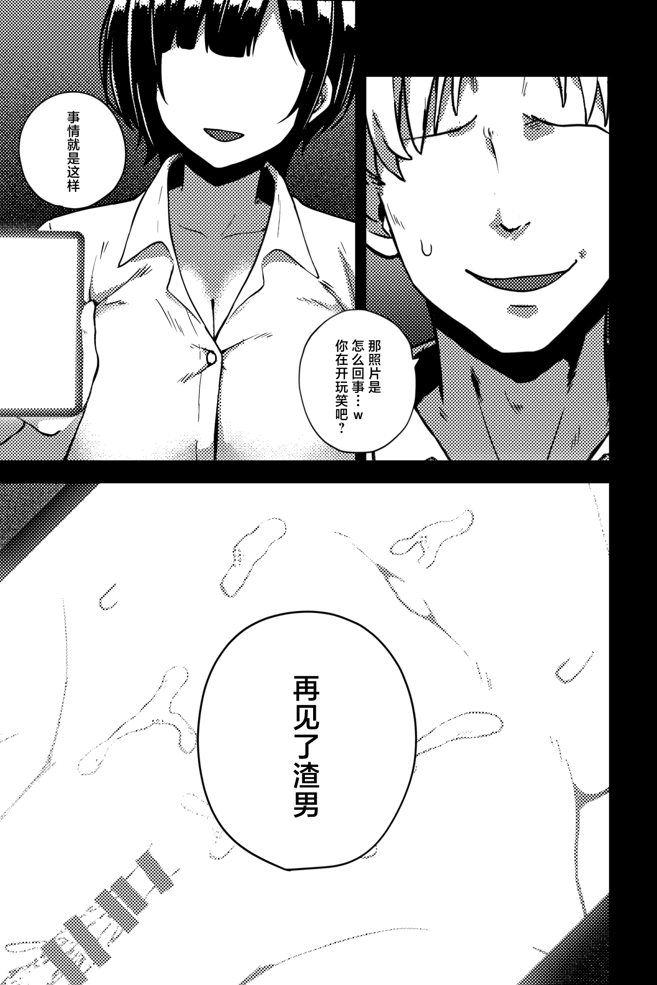 Osananajimi o Netoru Koto ni Natta page 20 original parody - big breasts pixie cut hentai manga - read online free