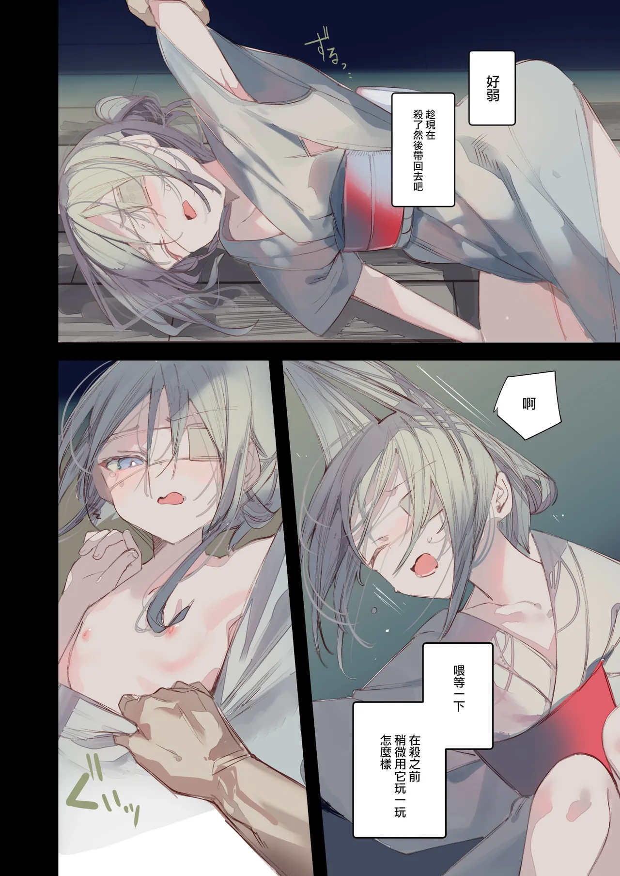 Kaiso Ikken Chou Hoozuki sita page 10 original parody - full color anal hentai manga - read online free