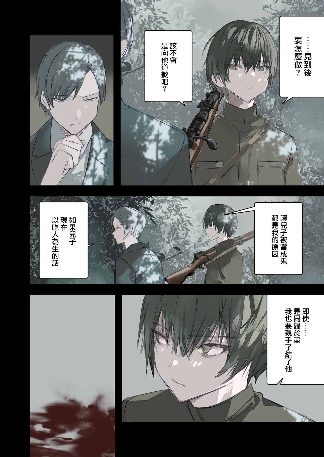 Kaiso Ikken Chou Hoozuki sita page 24 original parody - full color anal hentai manga - read online free