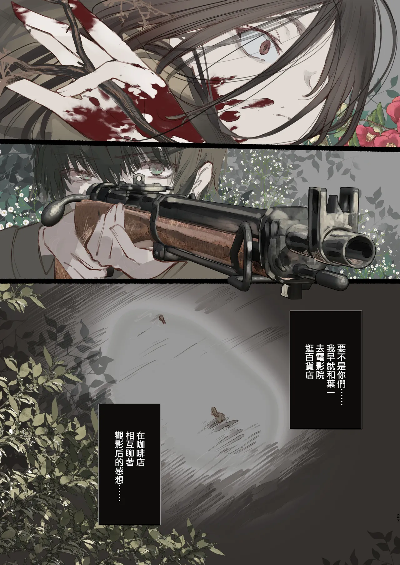 Kaiso Ikken Chou Hoozuki sita page 27 original parody - full color anal hentai manga - read online free