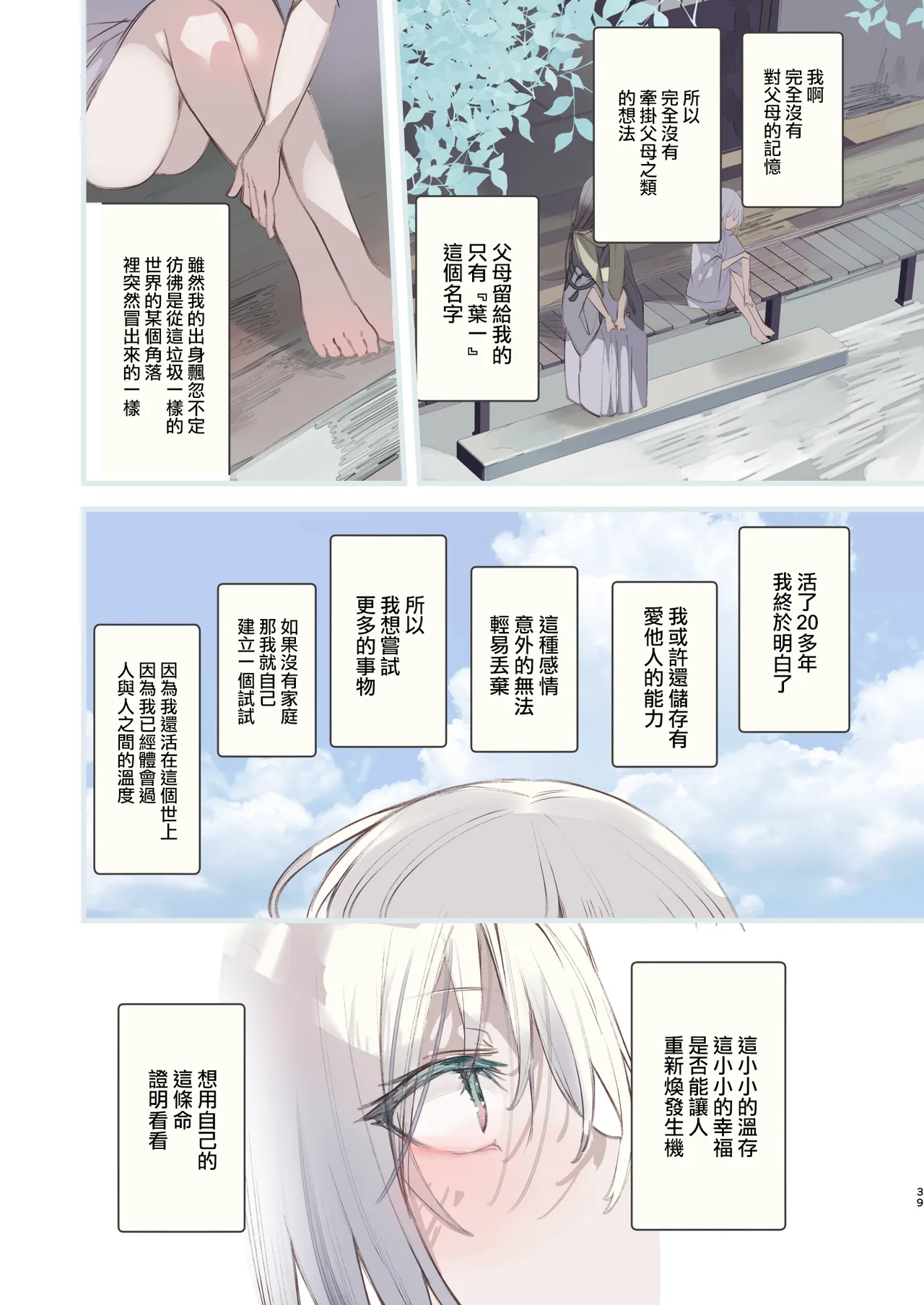 Kaiso Ikken Chou Hoozuki sita page 39 original parody - full color anal hentai manga - read online free