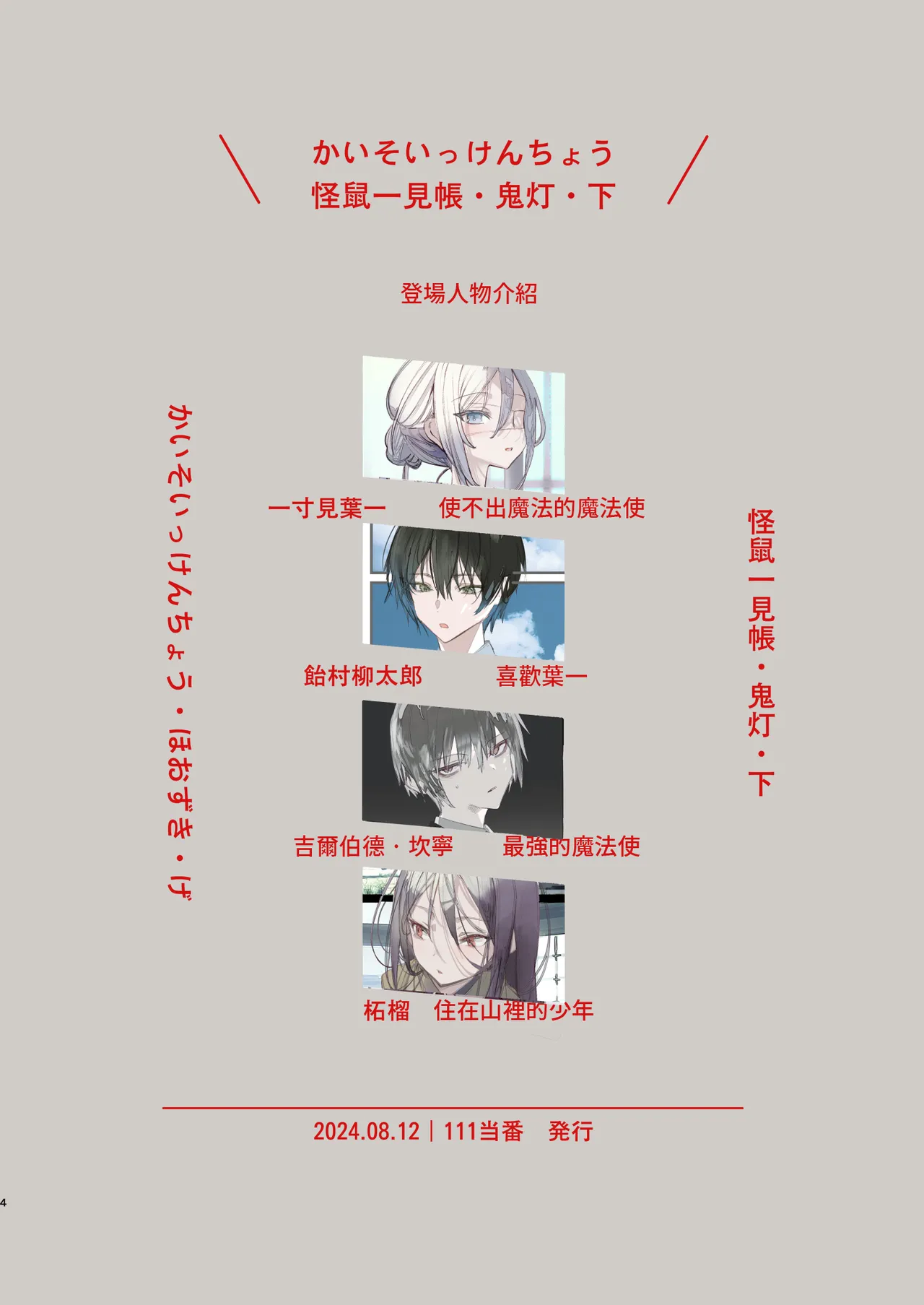 Preview page 4