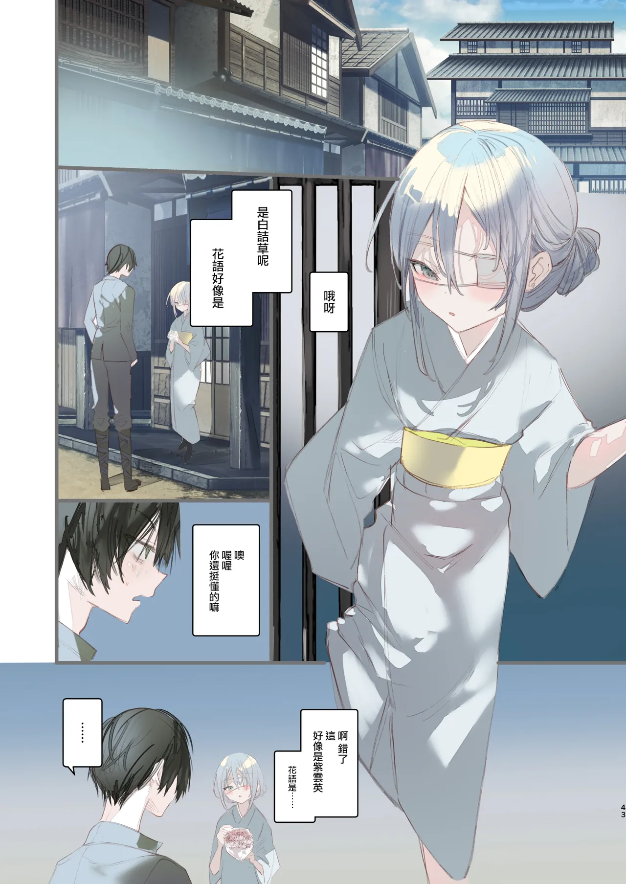 Kaiso Ikken Chou Hoozuki sita page 43 original parody - full color anal hentai manga - read online free