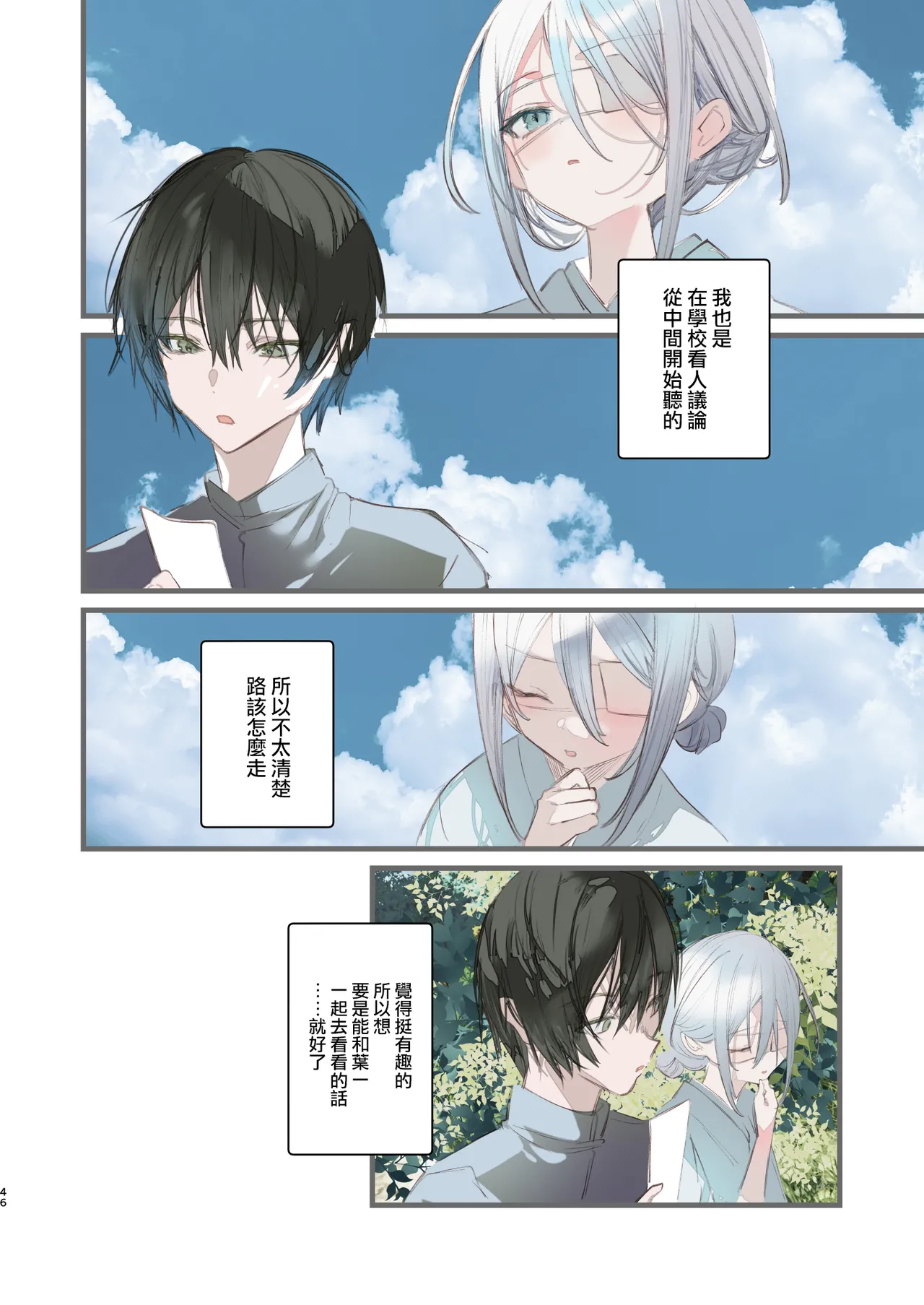 Kaiso Ikken Chou Hoozuki sita page 46 original parody - full color anal hentai manga - read online free