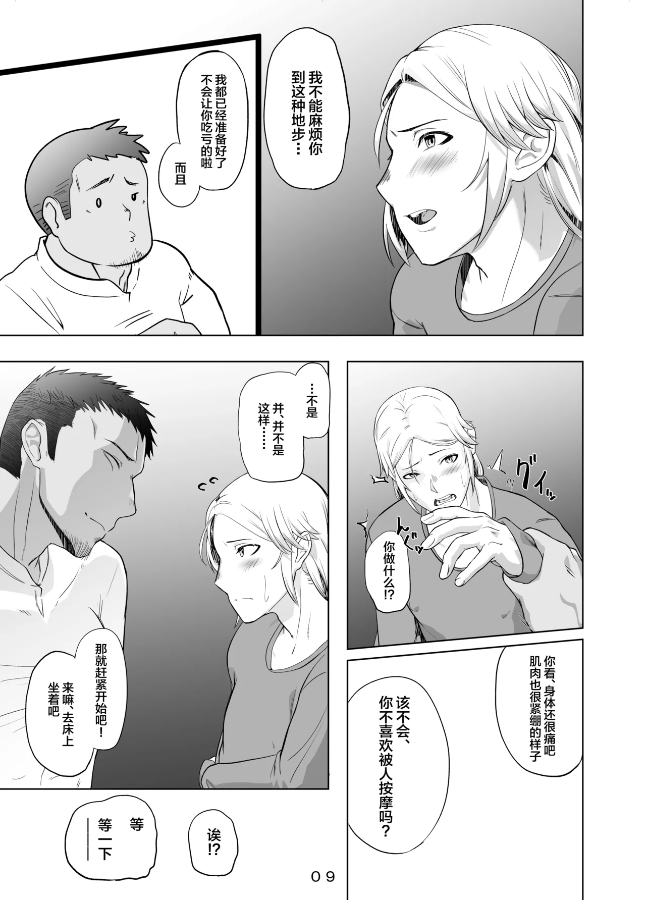 Hirotta Onii-san o Ecchi ni Shita Ano Hi no Hanashi page 10 original parody - anal anal intercourse hentai manga - read online free