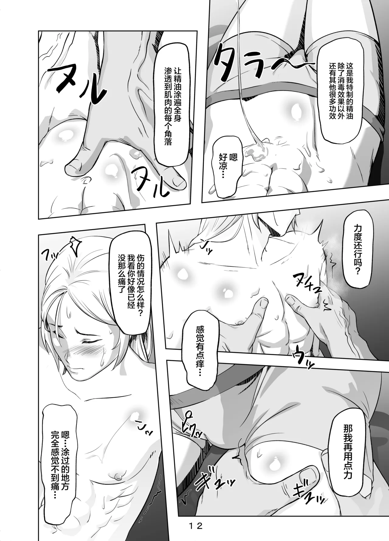 Hirotta Onii-san o Ecchi ni Shita Ano Hi no Hanashi page 13 original parody - anal males only hentai manga - read online free