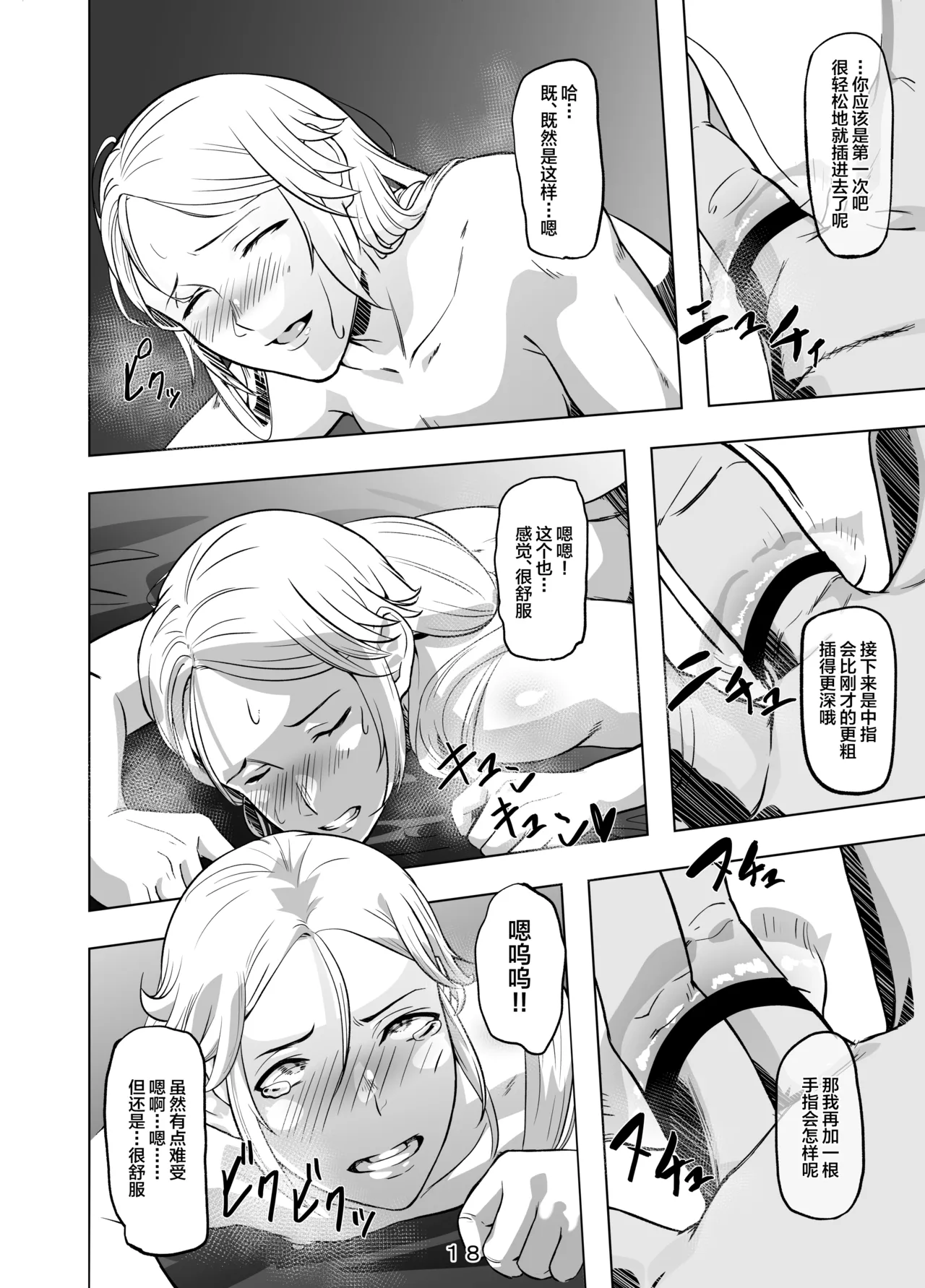 Hirotta Onii-san o Ecchi ni Shita Ano Hi no Hanashi page 19 original parody - anal males only hentai manga - read online free