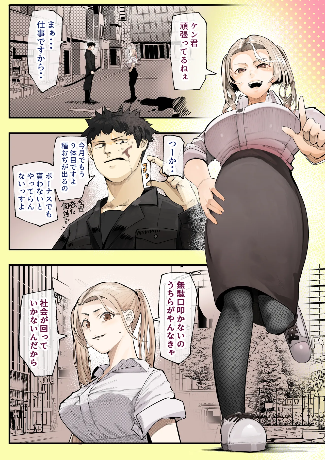 Isekai ni Ittara Ero Manga no Sekai datta... Ohanashi page 13 original parody - sole female nakadashi hentai manga - read online free