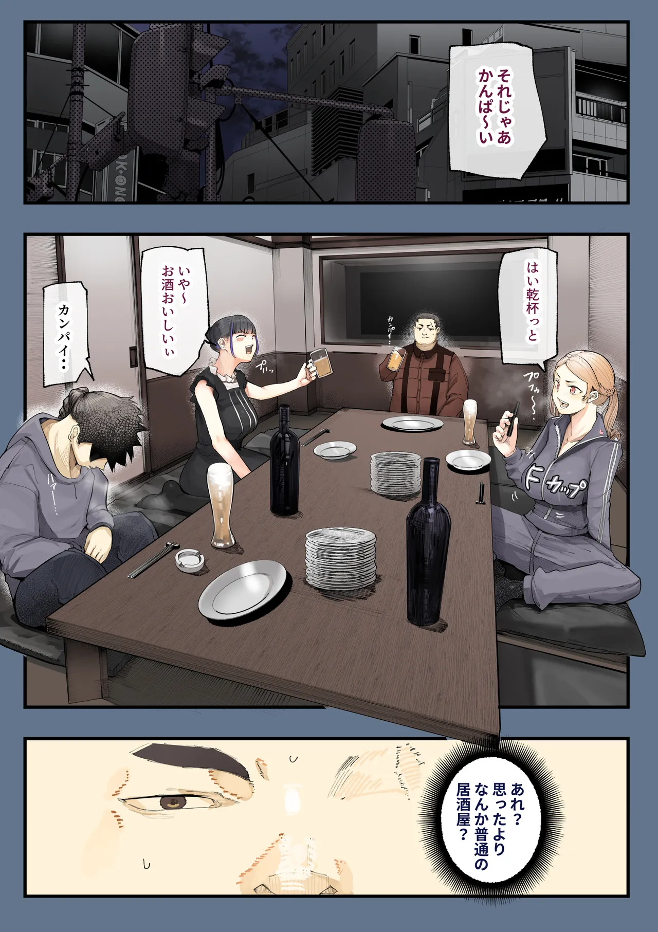 Isekai ni Ittara Ero Manga no Sekai datta... Ohanashi page 17 original parody - big breasts nakadashi hentai manga - read online free