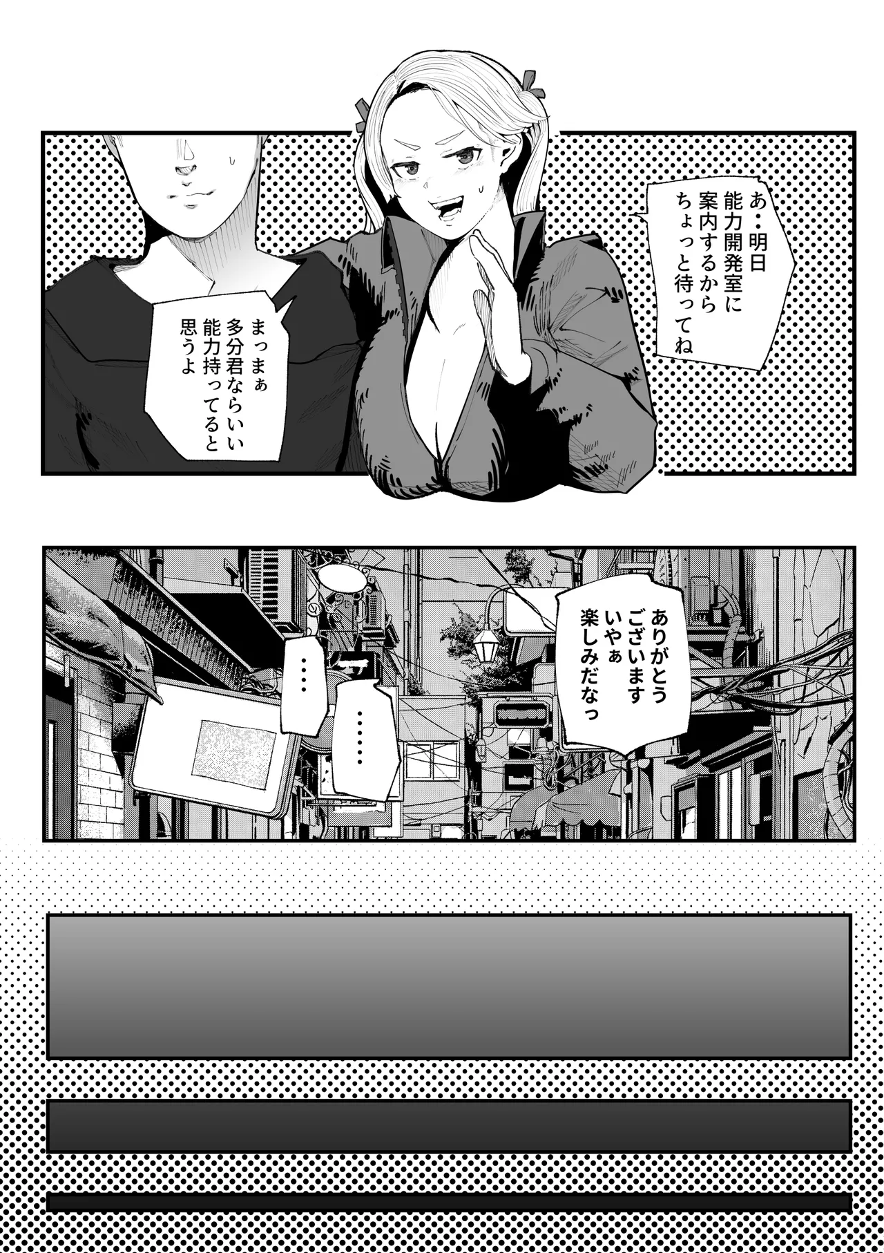 Isekai ni Ittara Ero Manga no Sekai datta... Ohanashi - Page 19