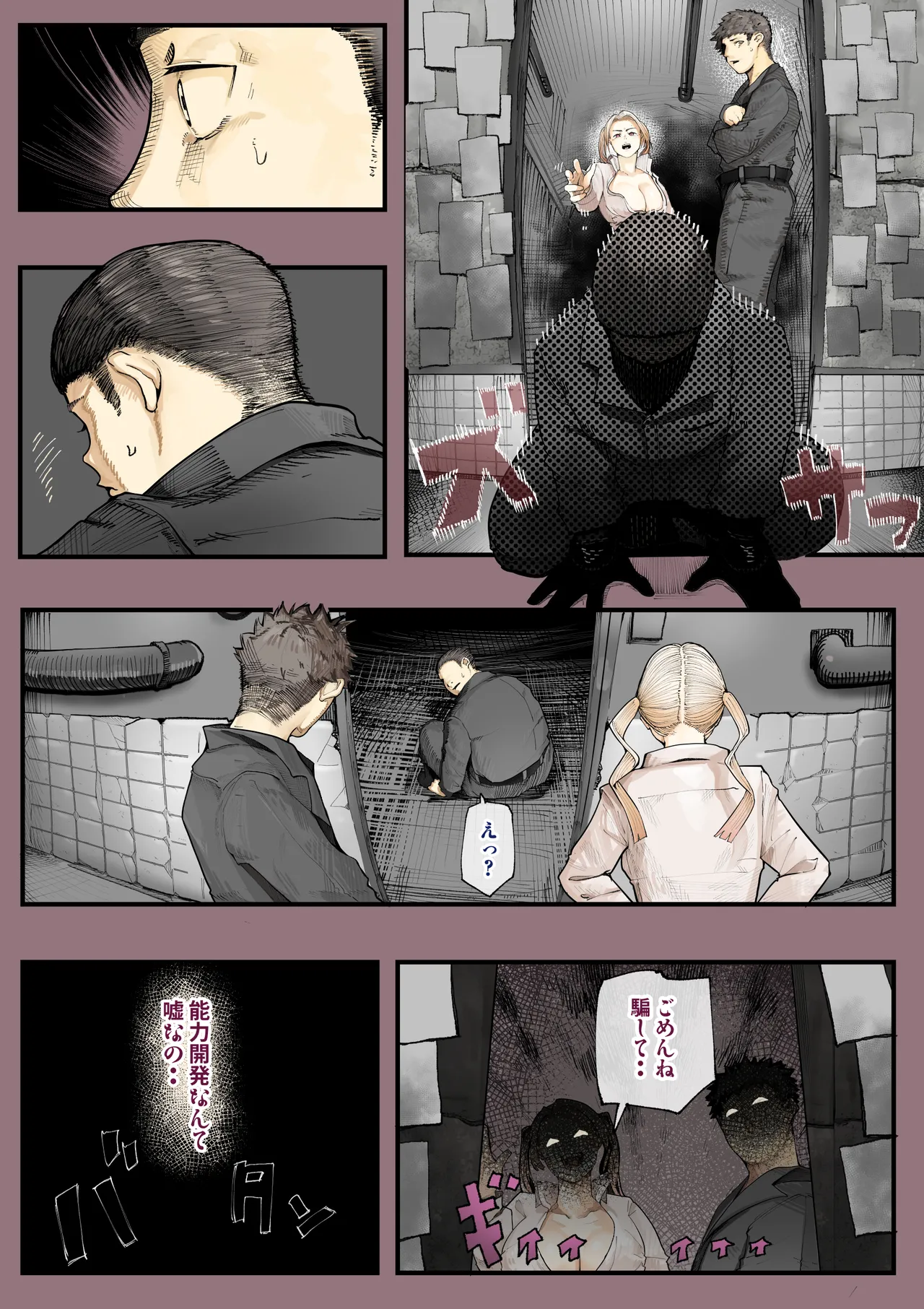 Isekai ni Ittara Ero Manga no Sekai datta... Ohanashi - Page 24