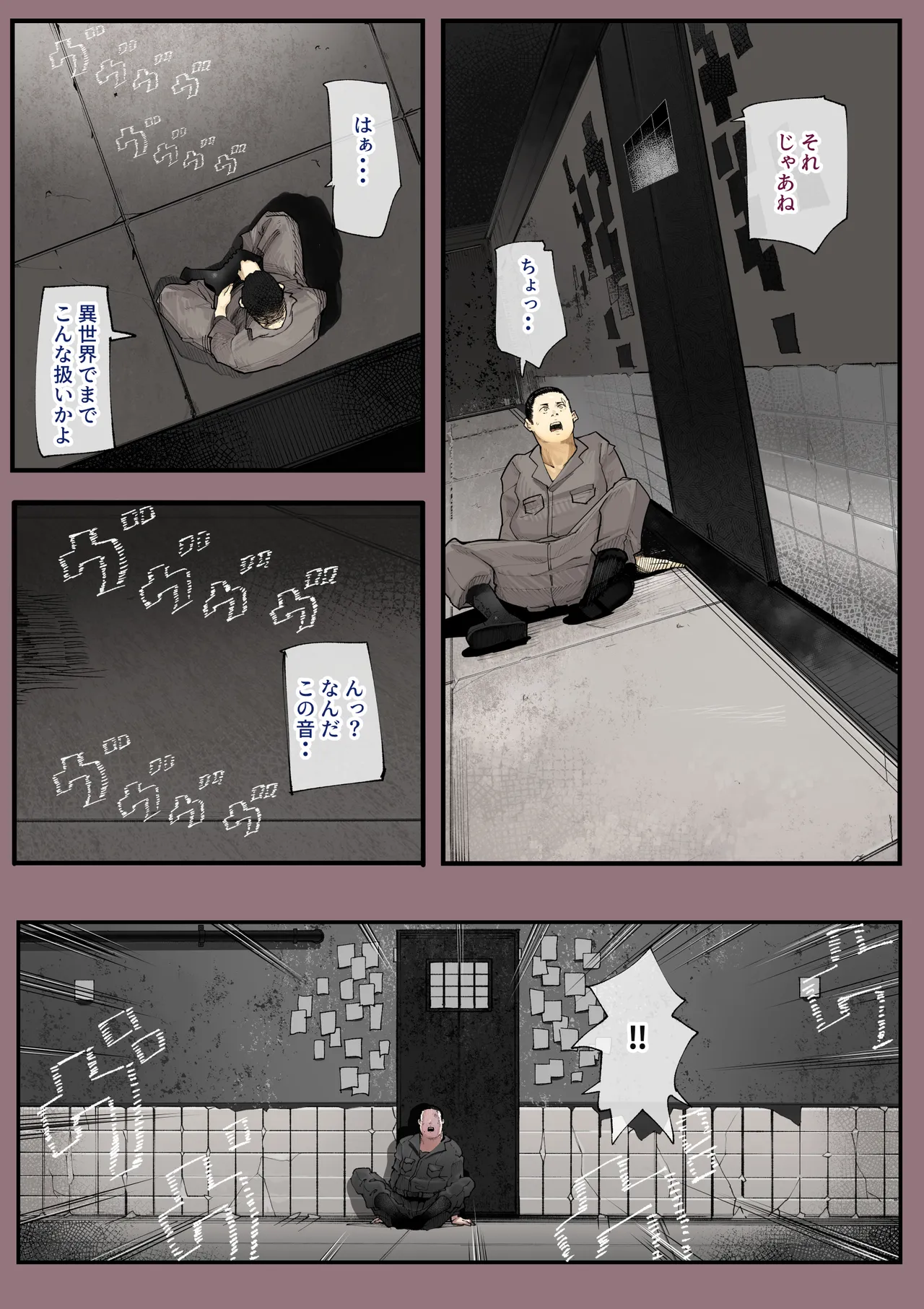 Isekai ni Ittara Ero Manga no Sekai datta... Ohanashi page 26 original parody - sole female nakadashi hentai manga - read online free