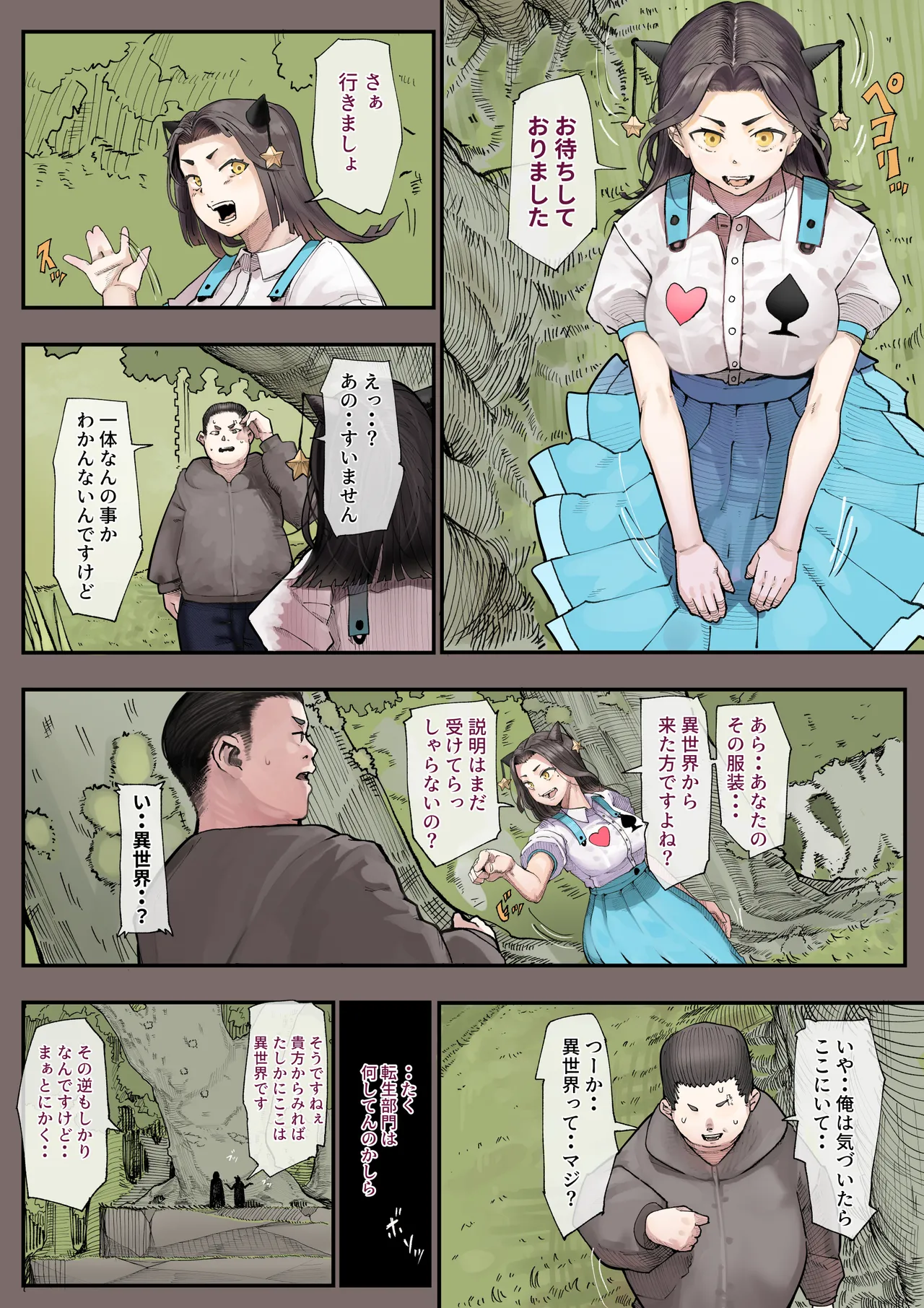 Preview page 6