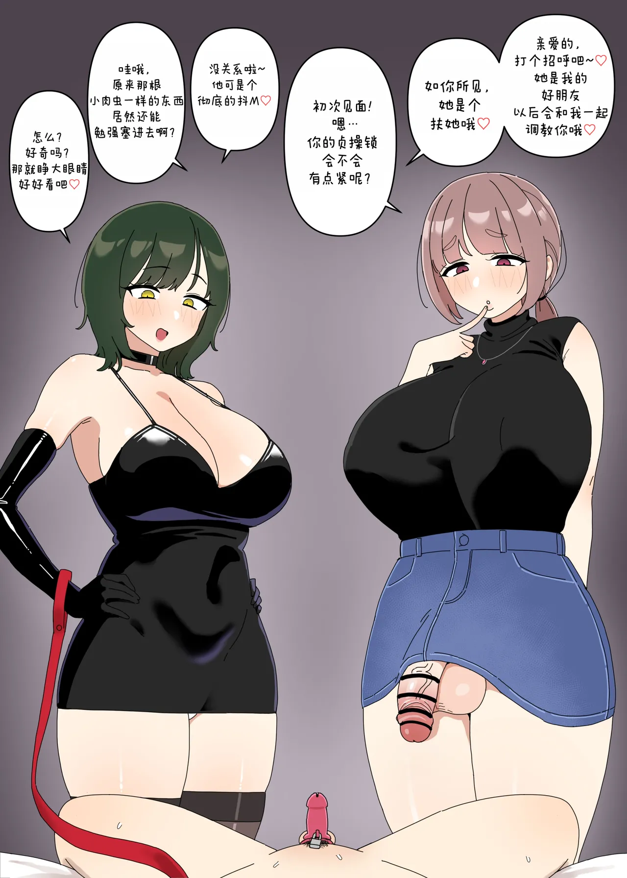調敎 - Page 1