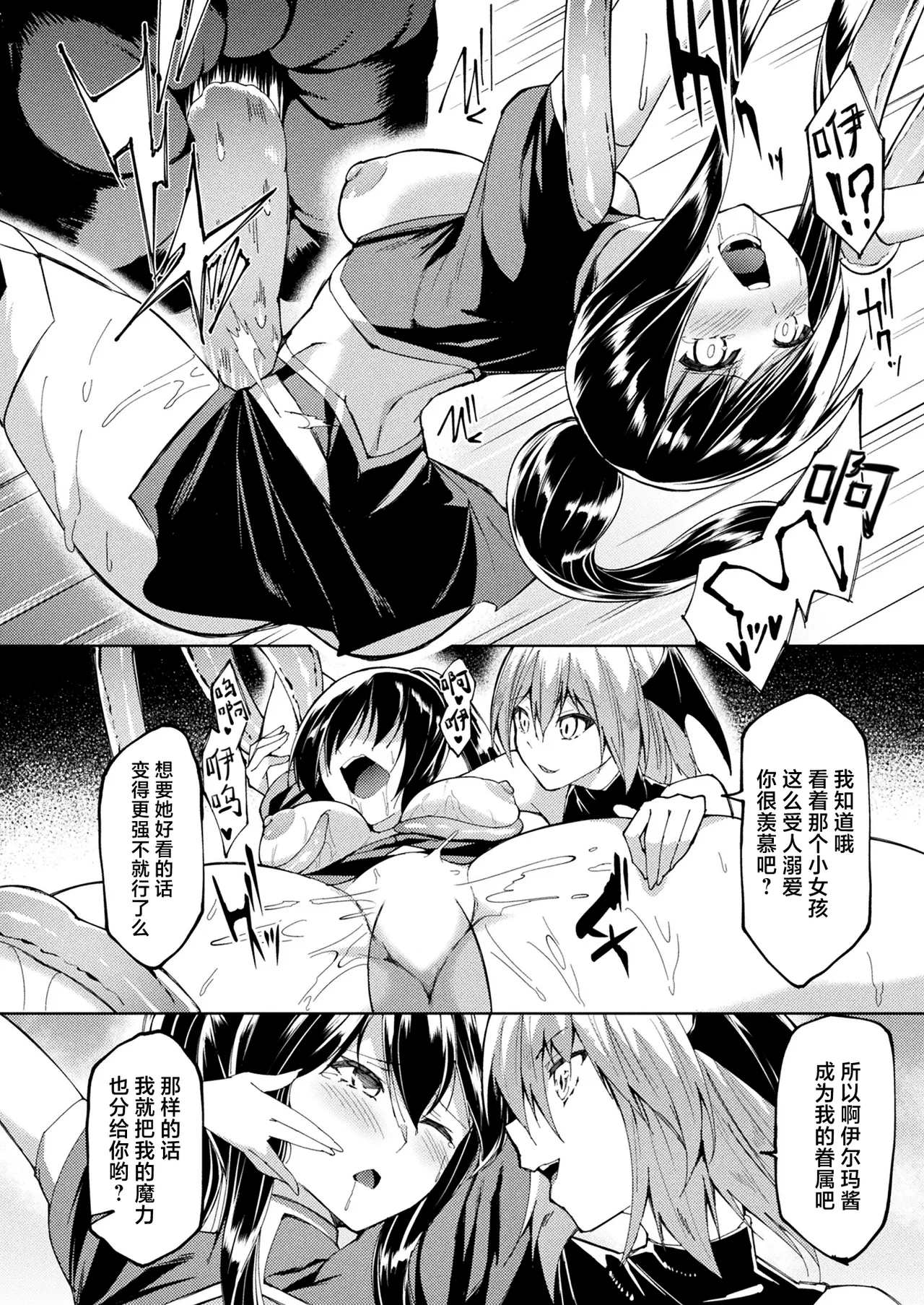 Taima Senshi Iruma & Rinen page 17 - futanari big breasts hentai manga - read online free