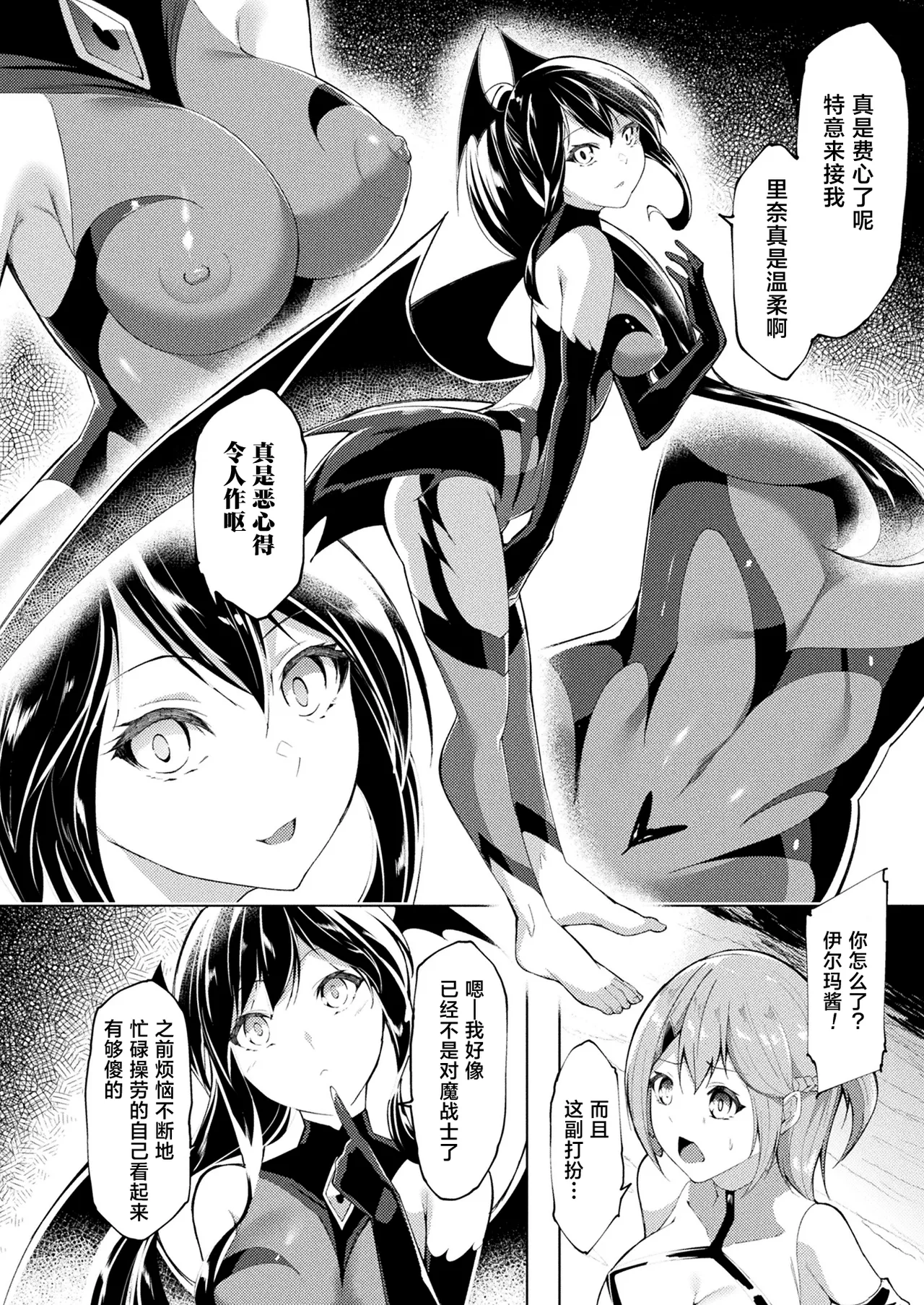 Taima Senshi Iruma & Rinen page 25 - futanari big breasts hentai manga - read online free