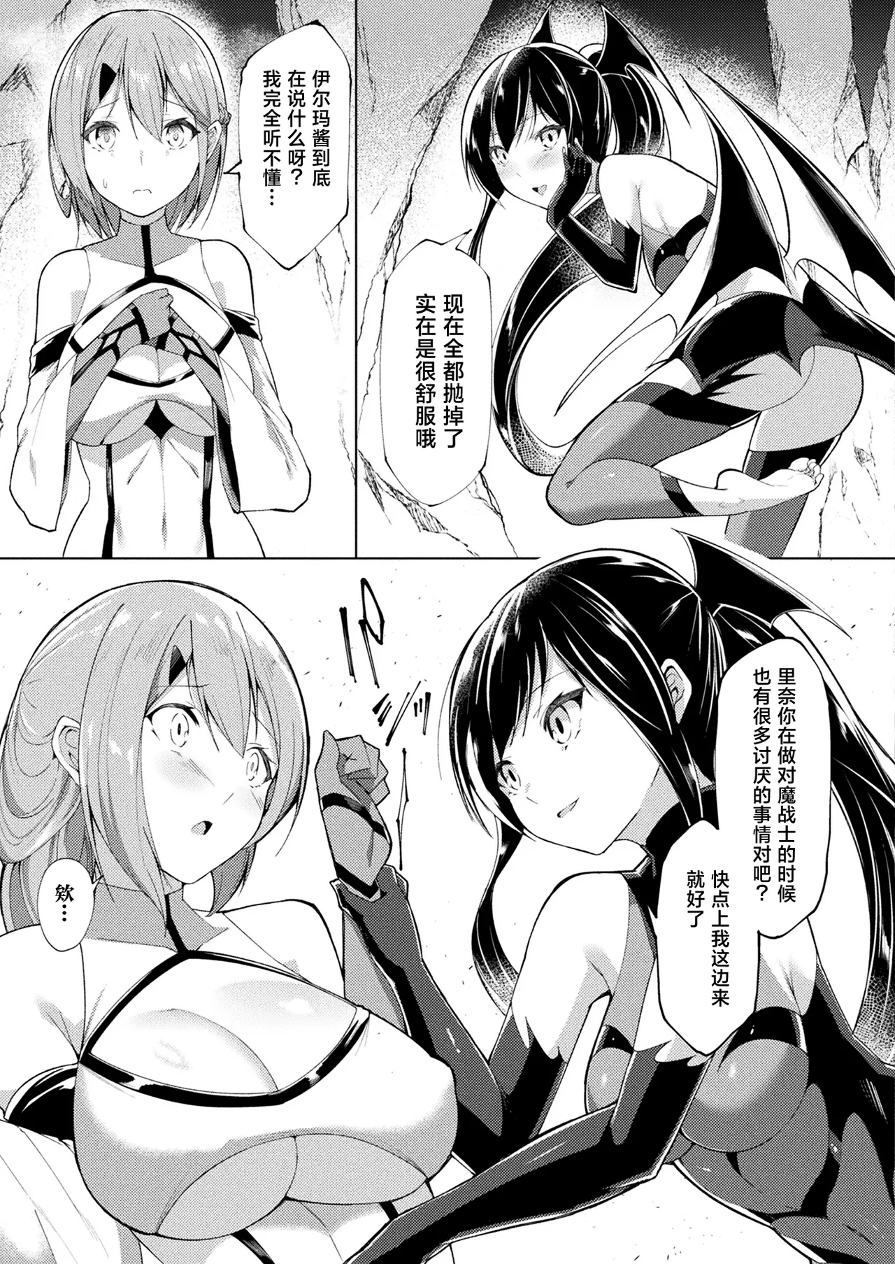 Taima Senshi Iruma & Rinen page 26 - full censorship gloves hentai manga - read online free