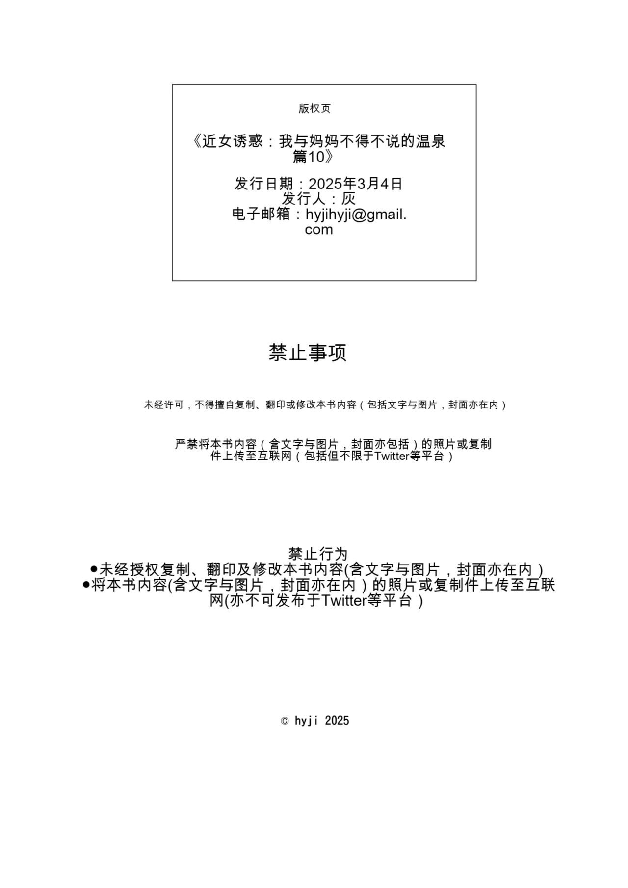 Boku ga Okaa-san 与 Konna Koto ni Nacchau Hanashi  |关于我和妈妈变成这种关系的故事10_温泉编 page 55 original parody - milf big breasts hentai manga - read online free