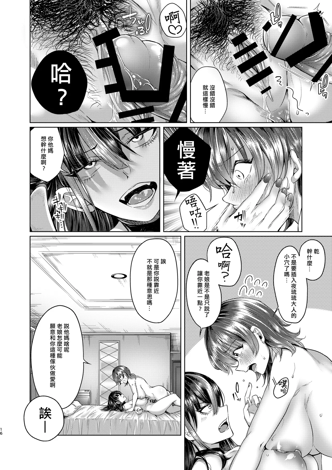 Futanari Chinpo no Onaneta Yoruru-sama page 15 original parody - futanari big breasts hentai manga - read online free