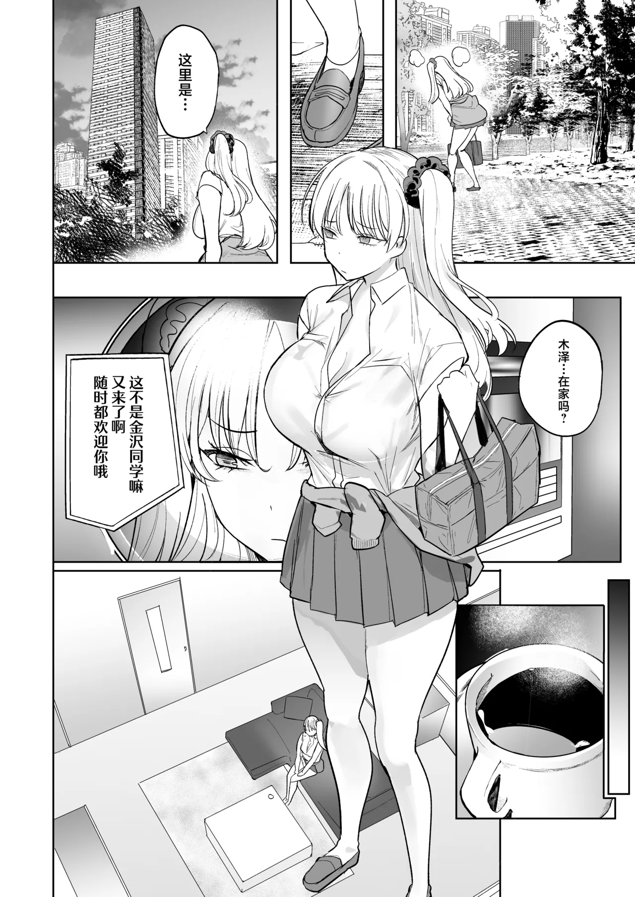 Kuzu Onna o Kau 2 | 买下拜金渣女2 page 28 original parody - paizuri big breasts hentai manga - read online free