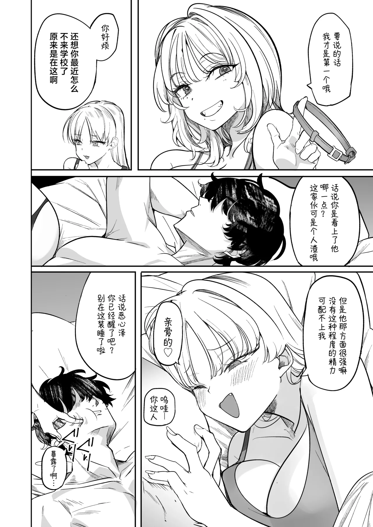 Kuzu Onna o Kau 2 | 买下拜金渣女2 page 46 original parody - big breasts multi-work series hentai manga - read online free