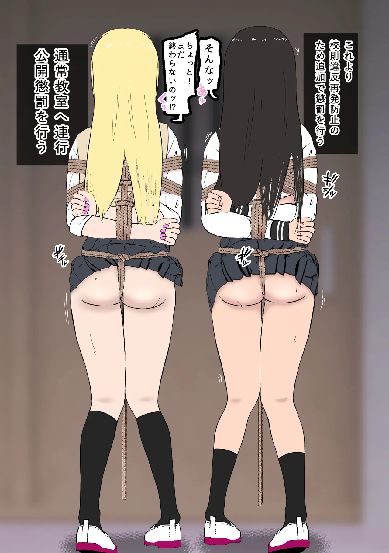 Fūki Torishimari Kiroku 3 page 13 original parody - mosaic censorship stockings hentai manga - read online free