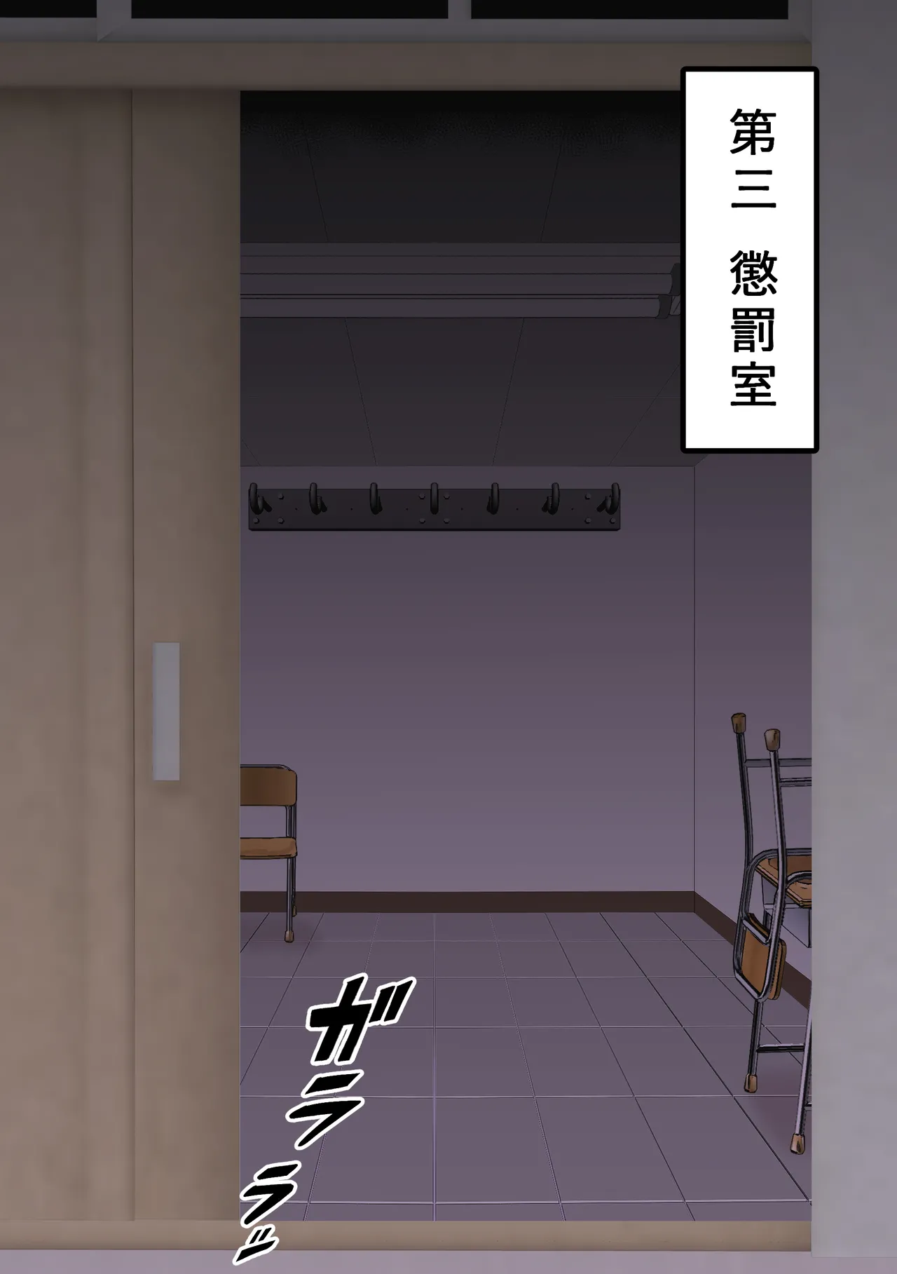 Fūki Torishimari Kiroku 3 page 29 original parody - gag humiliation hentai manga - read online free