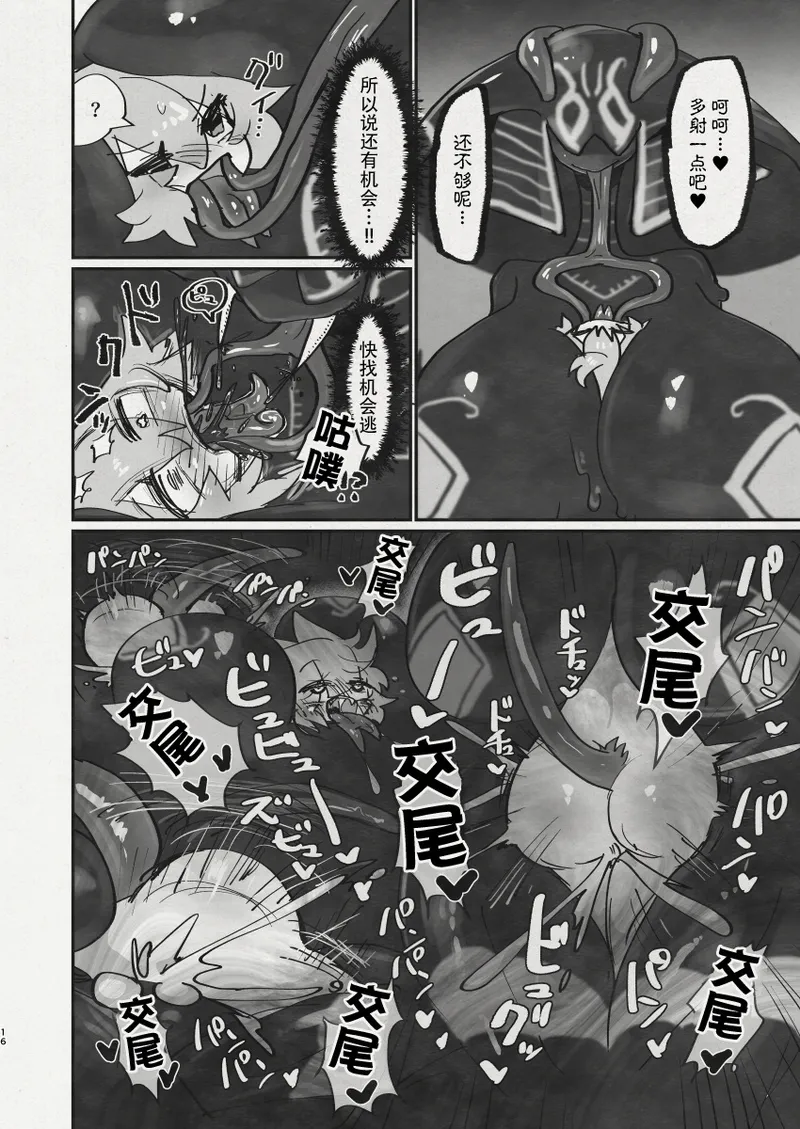 Di to Wadjet no Buntai page 14 original parody - transformation corruption hentai manga - read online free