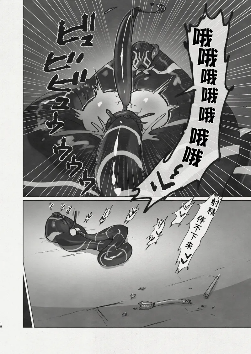 Di to Wadjet no Buntai page 16 original parody - transformation corruption hentai manga - read online free