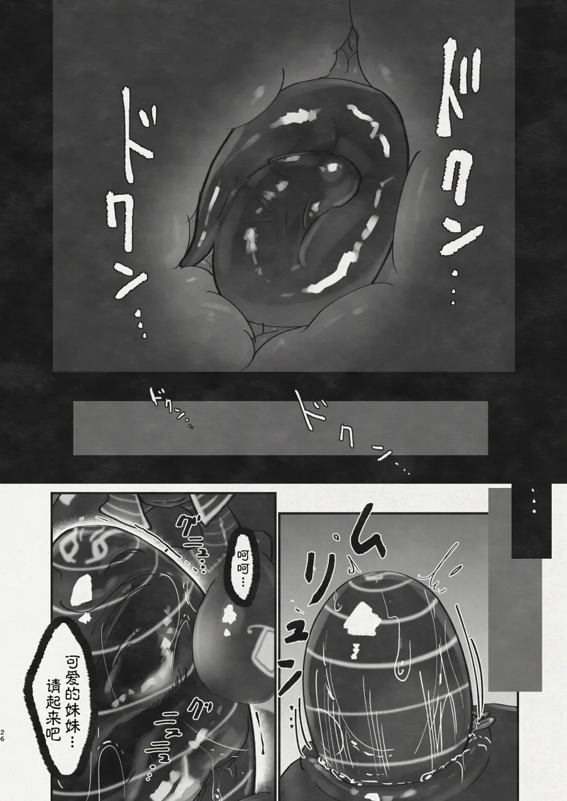 Di to Wadjet no Buntai page 24 original parody - transformation corruption hentai manga - read online free